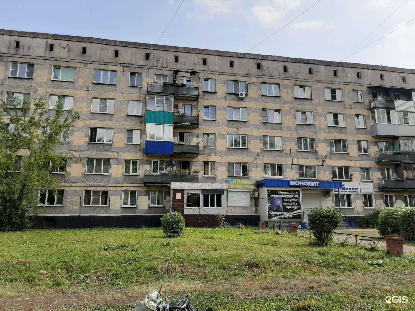 Отзывы на компанию Парикмахерская в г. Новокузнецк c фото