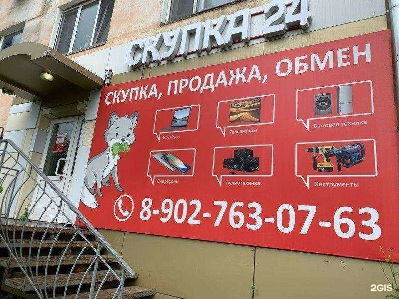 Отзывы на компанию Скупка народная в г. Амурск c фото