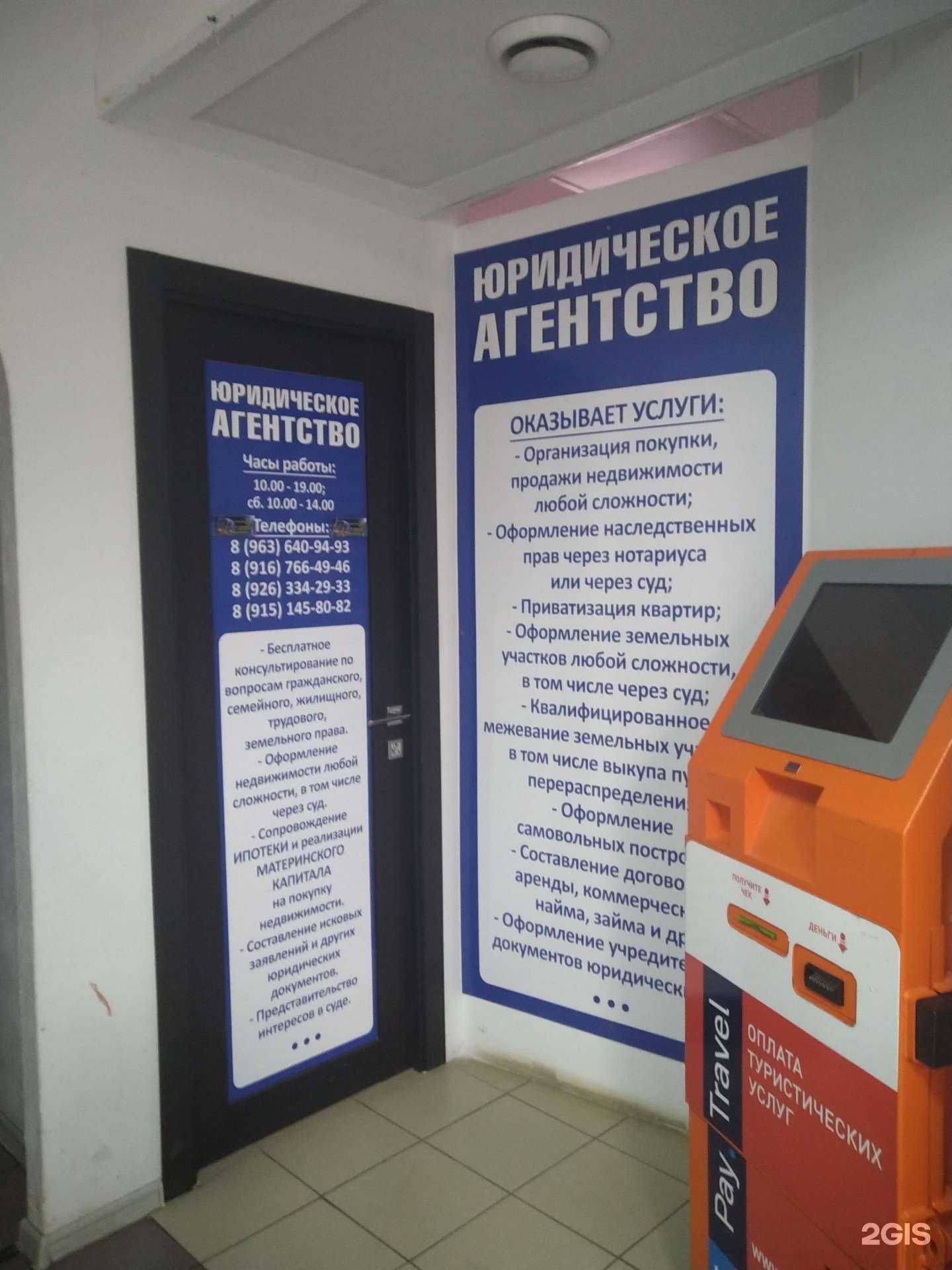 Отзывы на компанию Юридическое агентство в г. Орехово-Зуево c фото