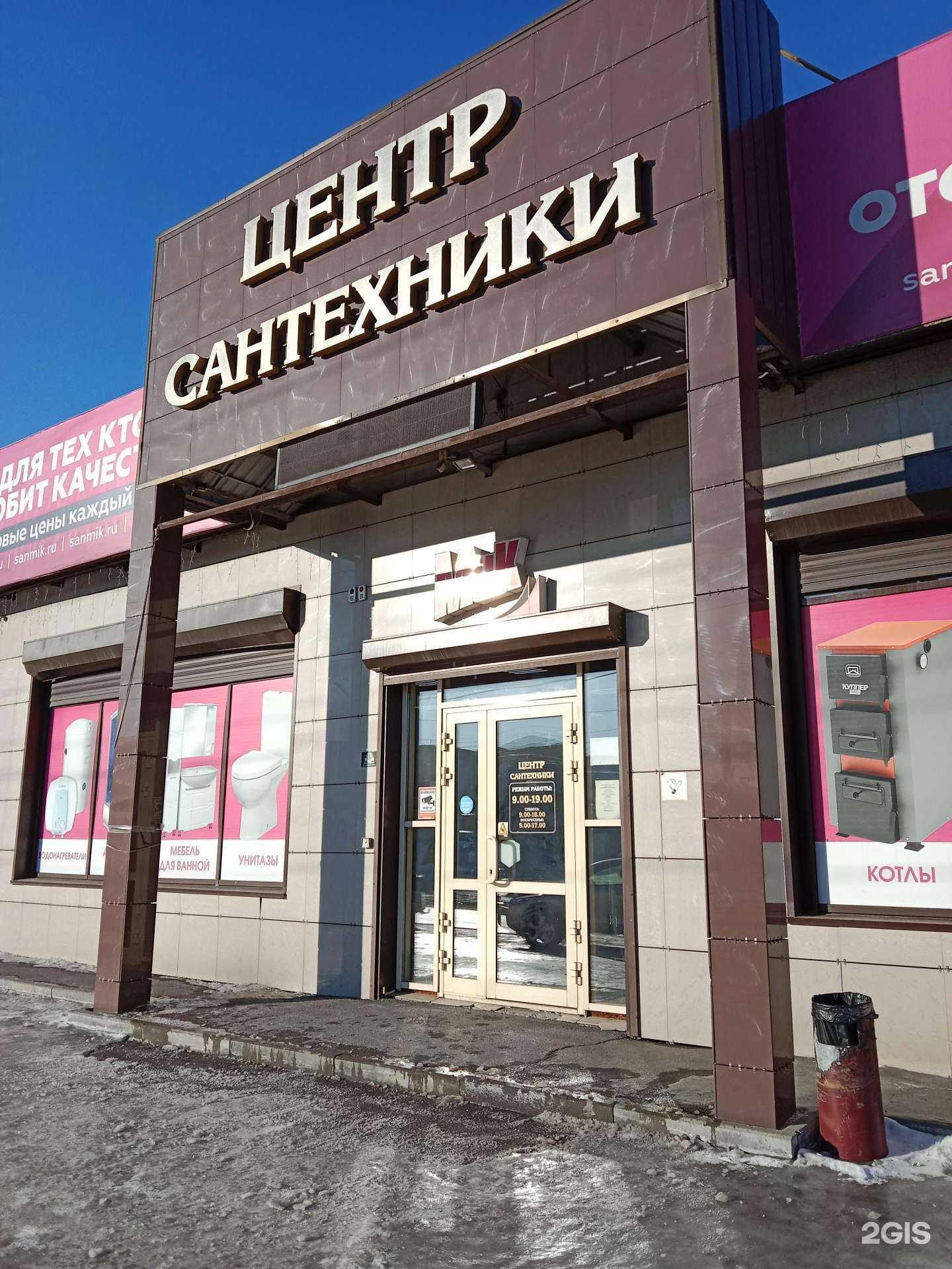 Отзывы на компанию Центр сантехники в г. Бийск c фото