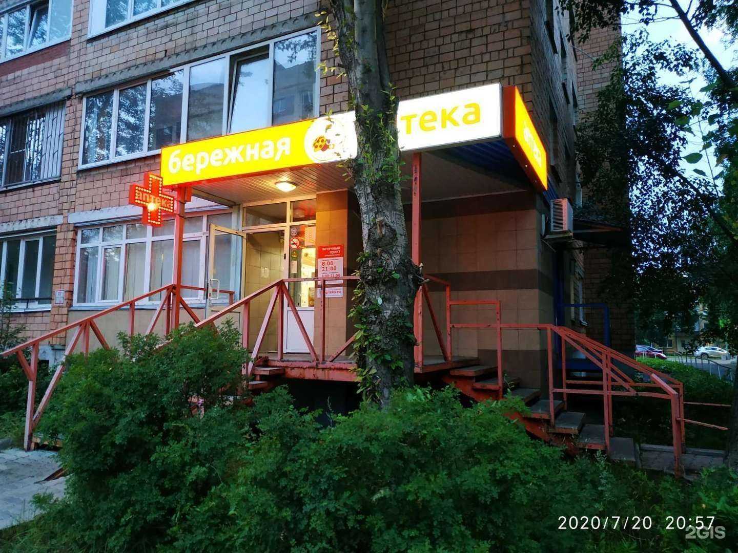 Отзывы на компанию Бережная аптека в г. Ижевск c фото