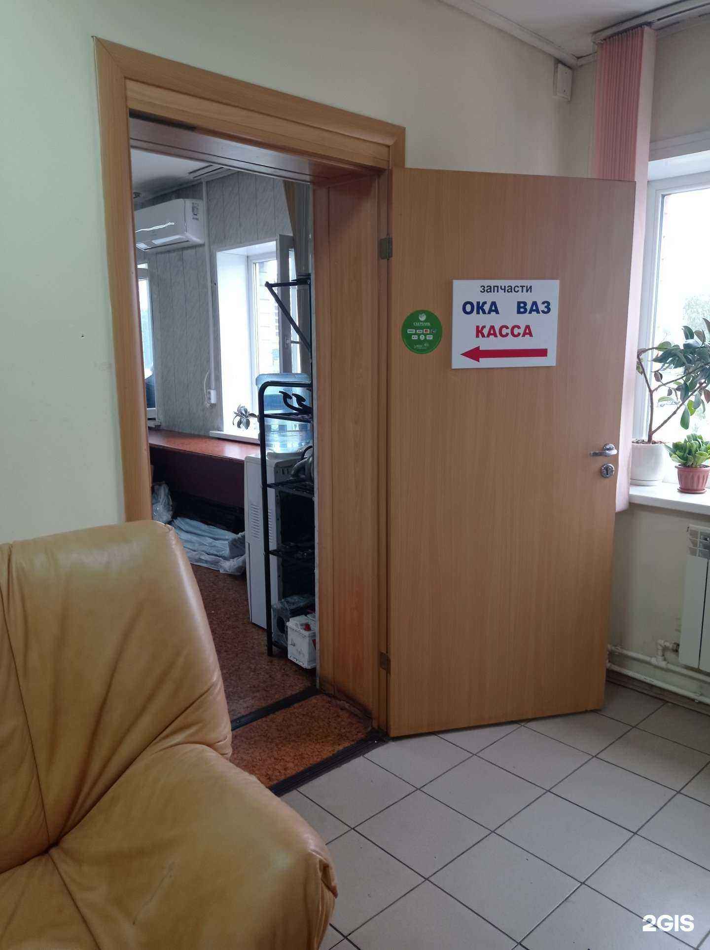 Отзывы на компанию Магазин автозапчастей в Набережных Челнах c фото