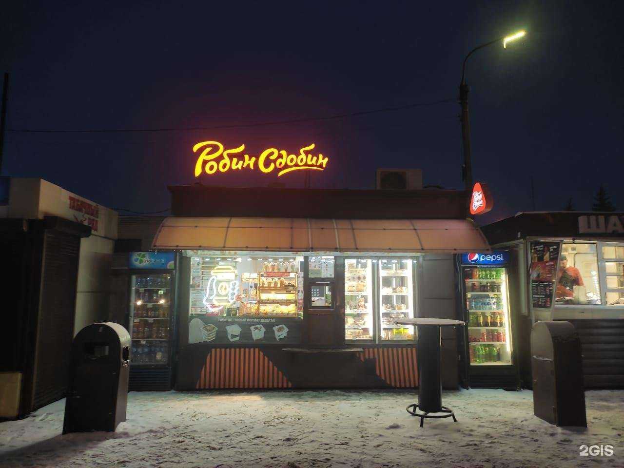 Отзывы на компанию Робин Сдобин в Воронеже c фото