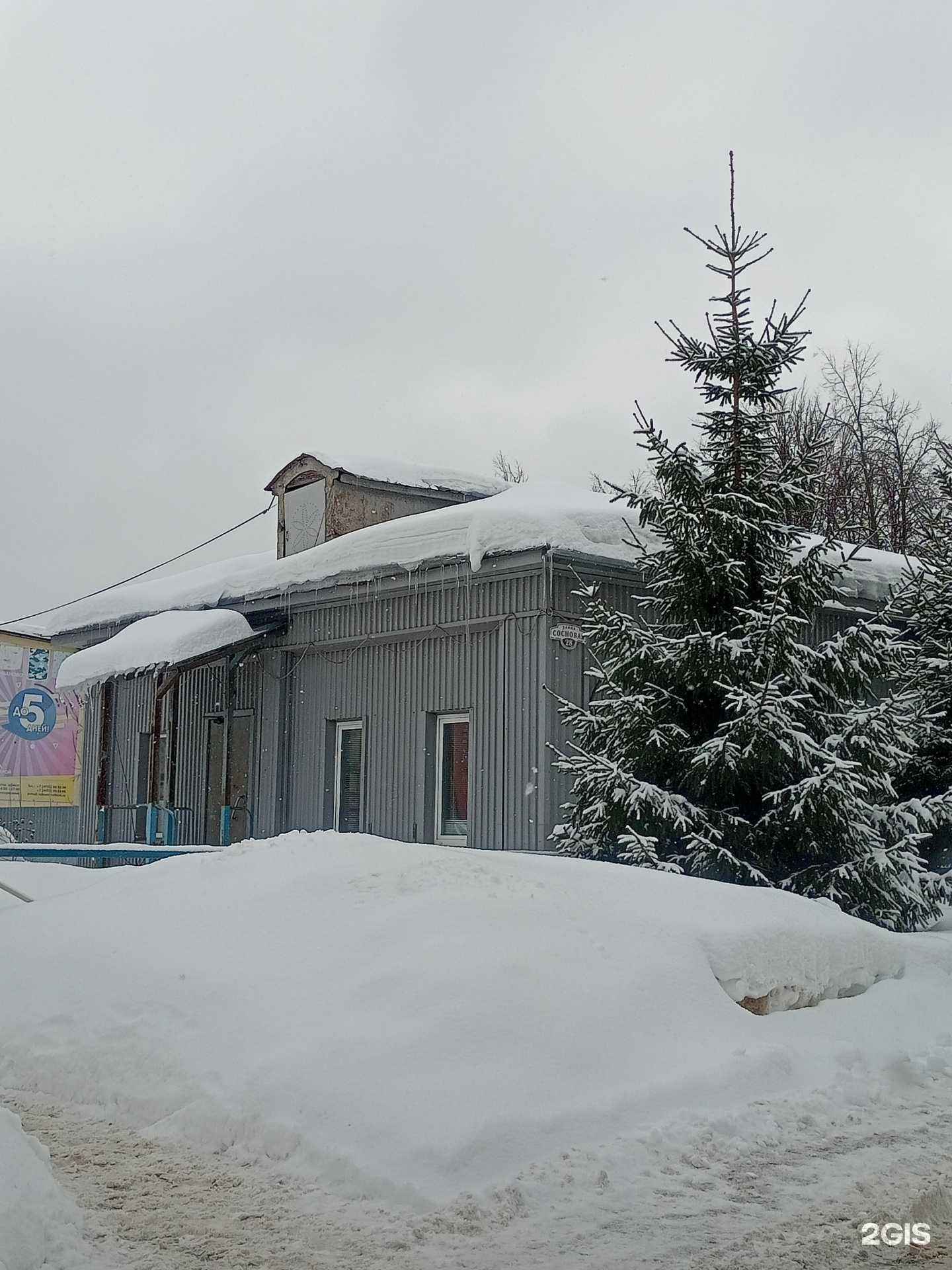 Отзывы на компанию Василиса в Иванове c фото - фотография 2 из 2