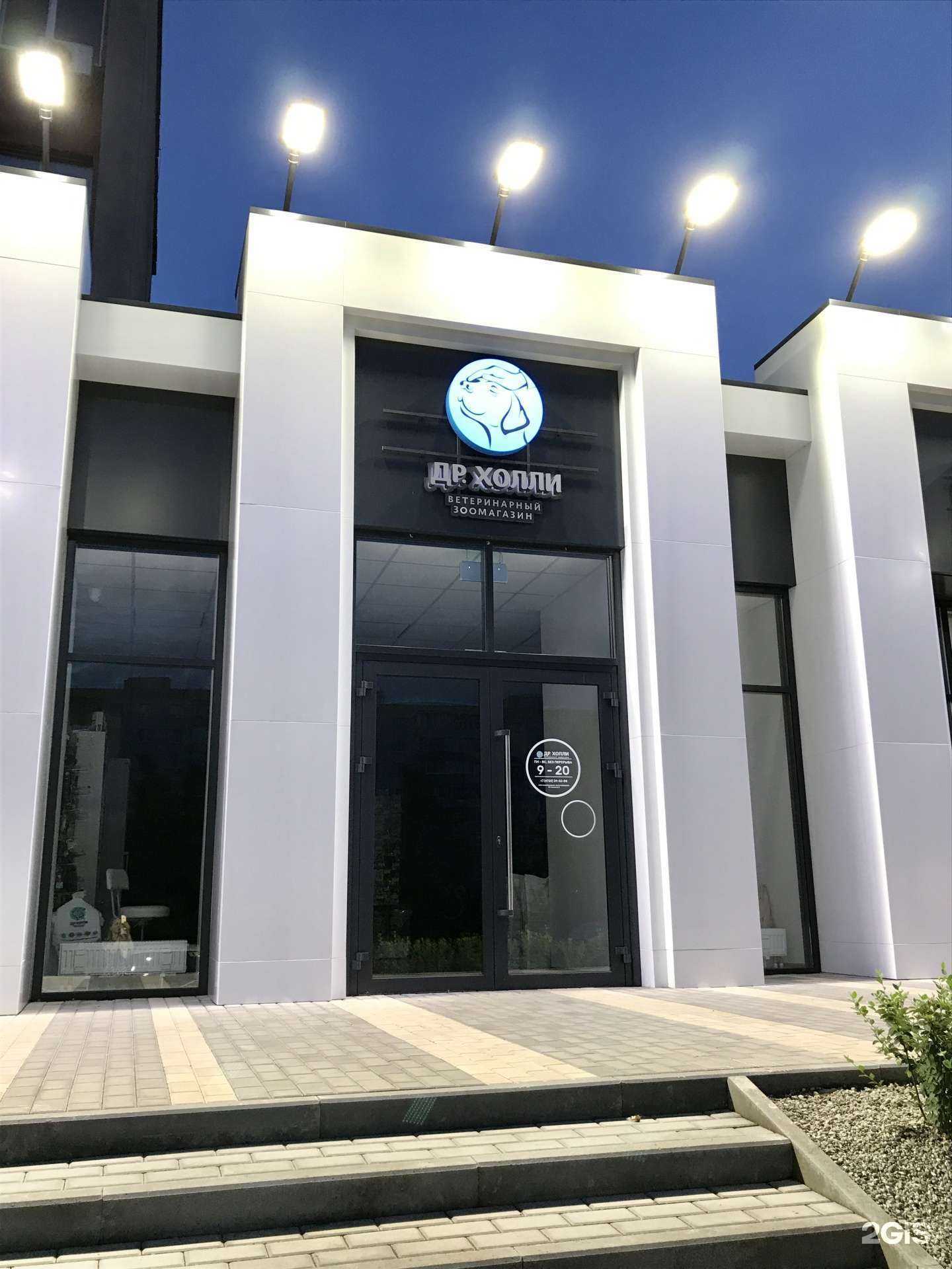 Отзывы на компанию Др.Холли в Старом Осколе c фото