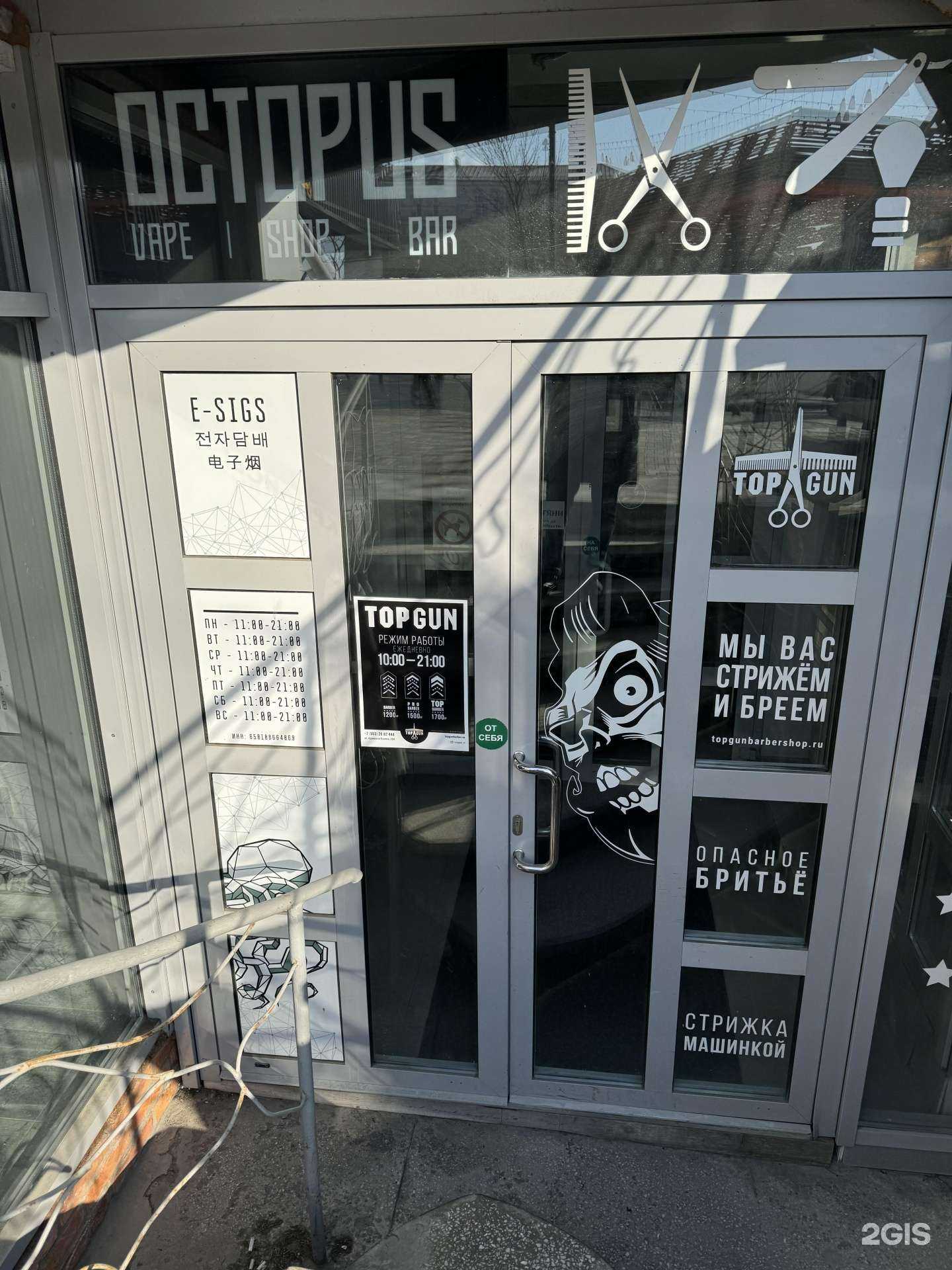 Отзывы на компанию Octopus в Владивостоке c фото