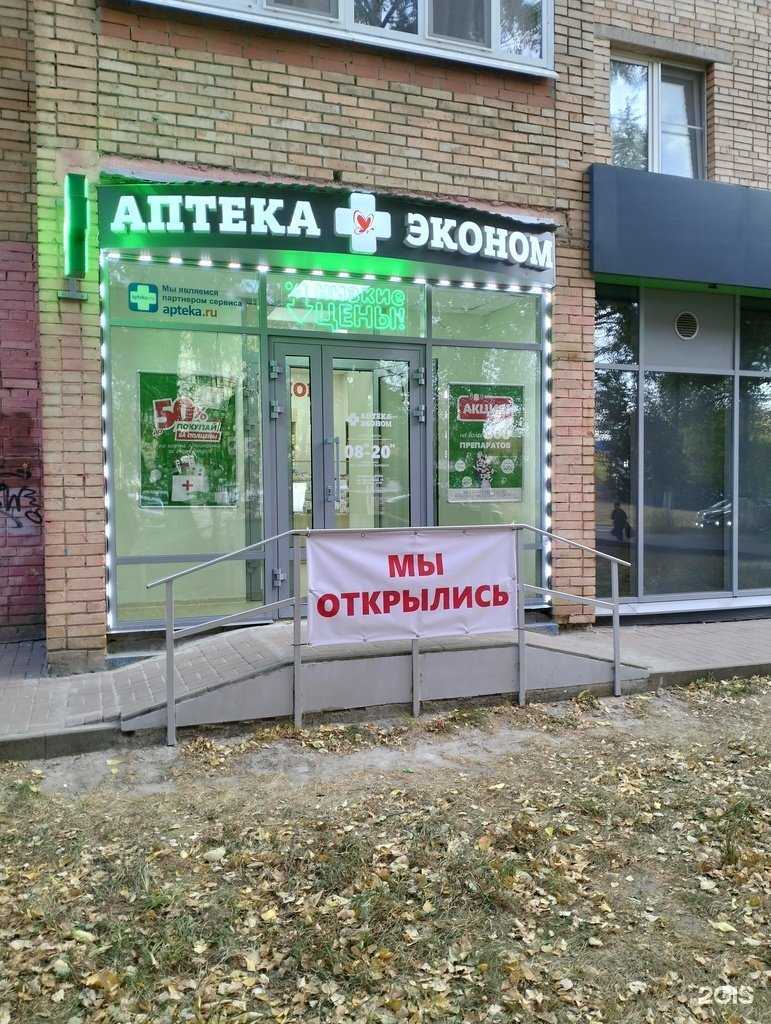 Отзывы на компанию Аптека Эконом в г. Рязань c фото