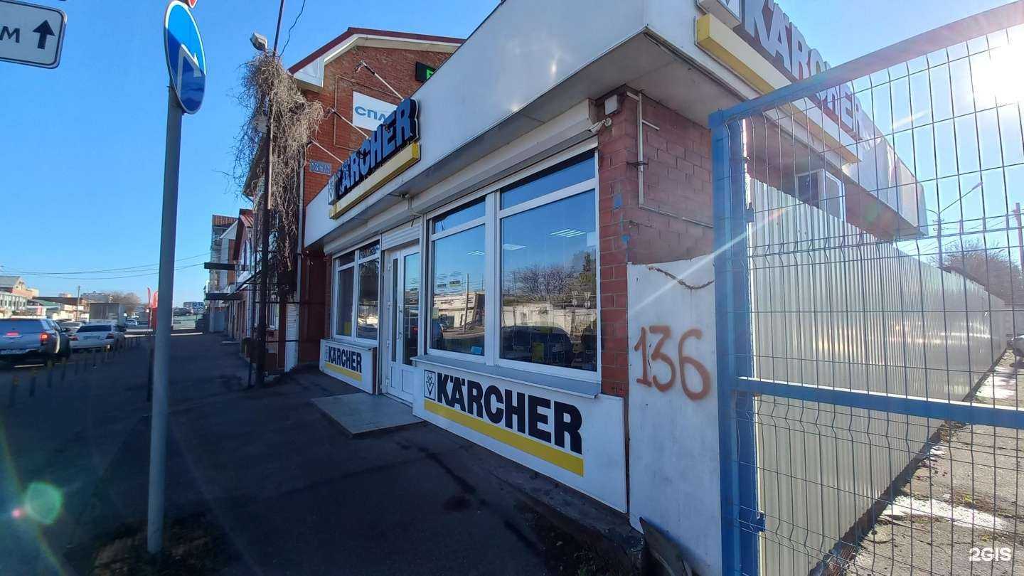 Отзывы на компанию Керхер в Краснодаре c фото