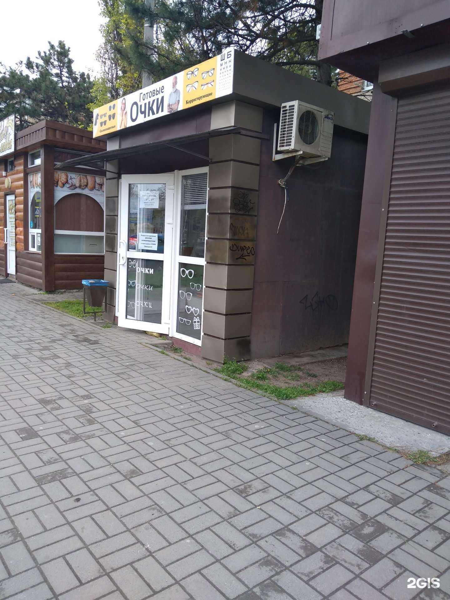 Отзывы на компанию Готовые очки в Азове c фото