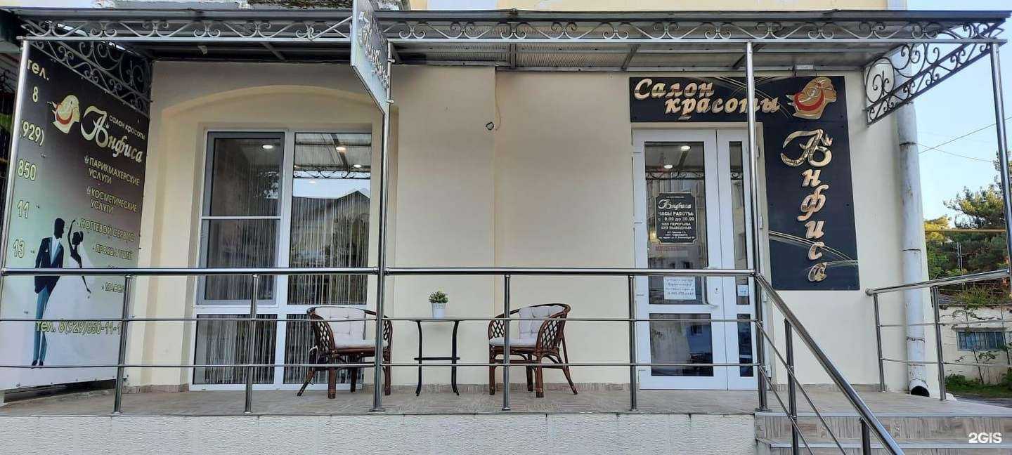 Отзывы на компанию Анфиса в г. Геленджик c фото