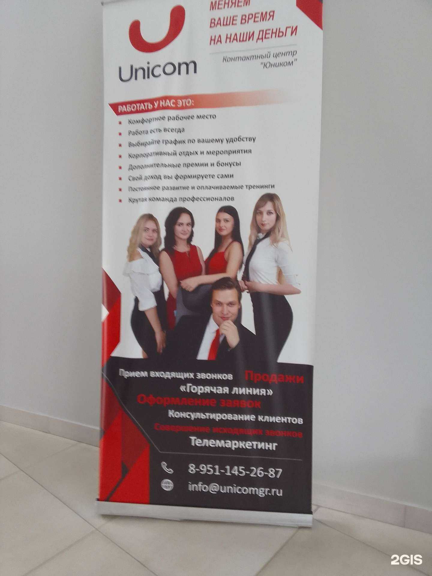 Отзывы на компанию Юником групп в г. Белгород c фото