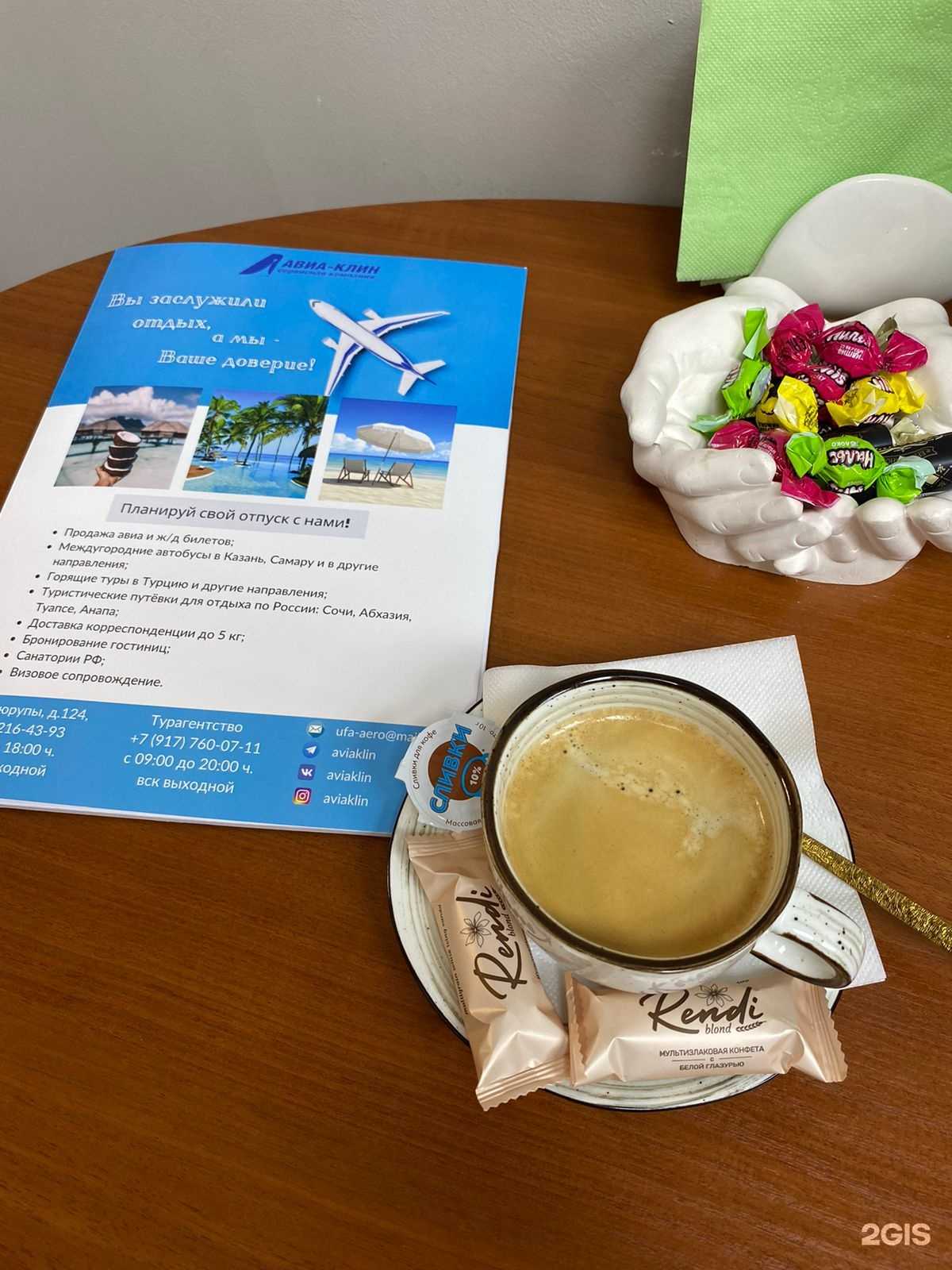 Отзывы на компанию Авиа-Клин в г. Уфа c фото