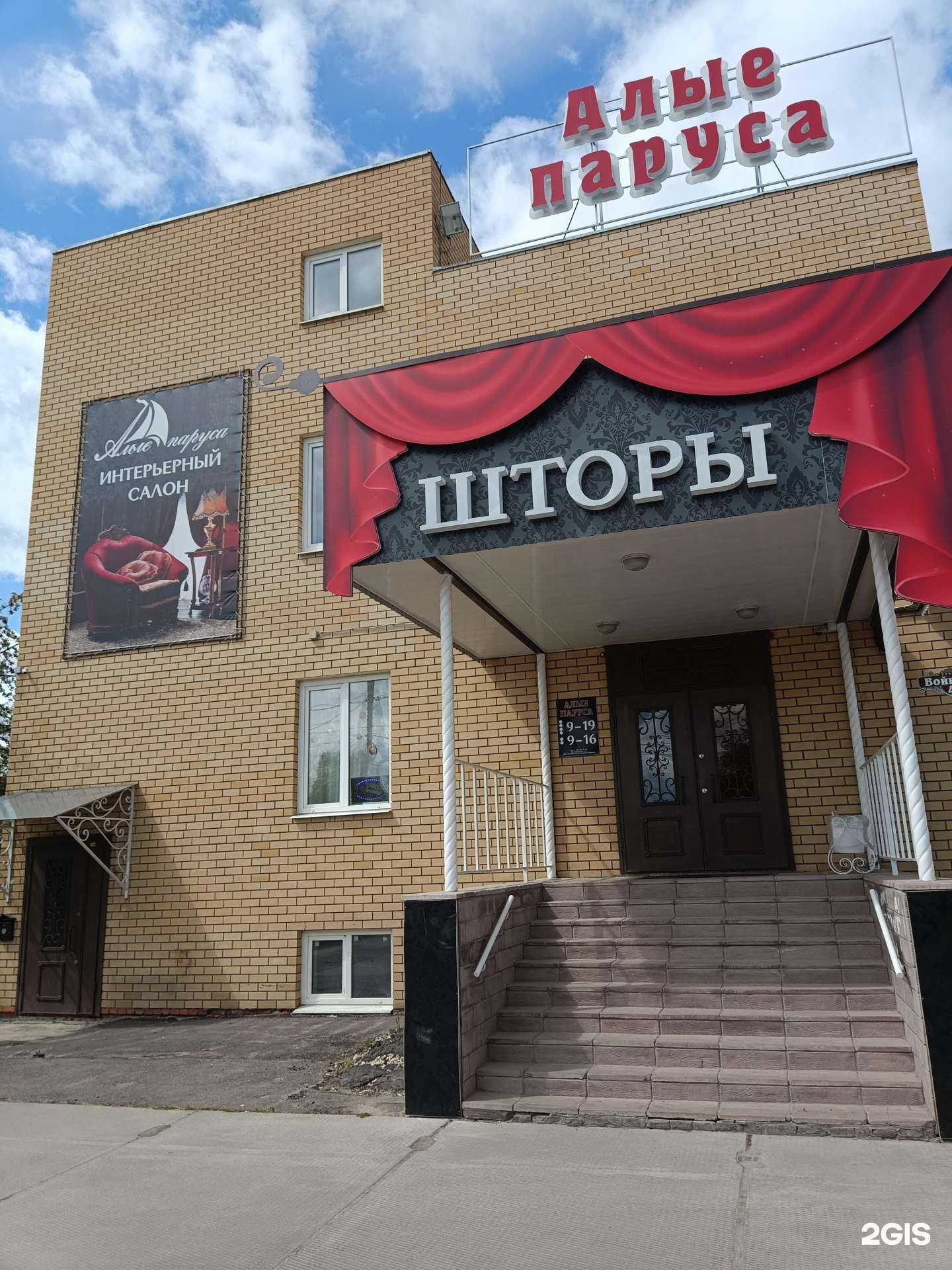 Отзывы на компанию Алые паруса в г. Муром c фото