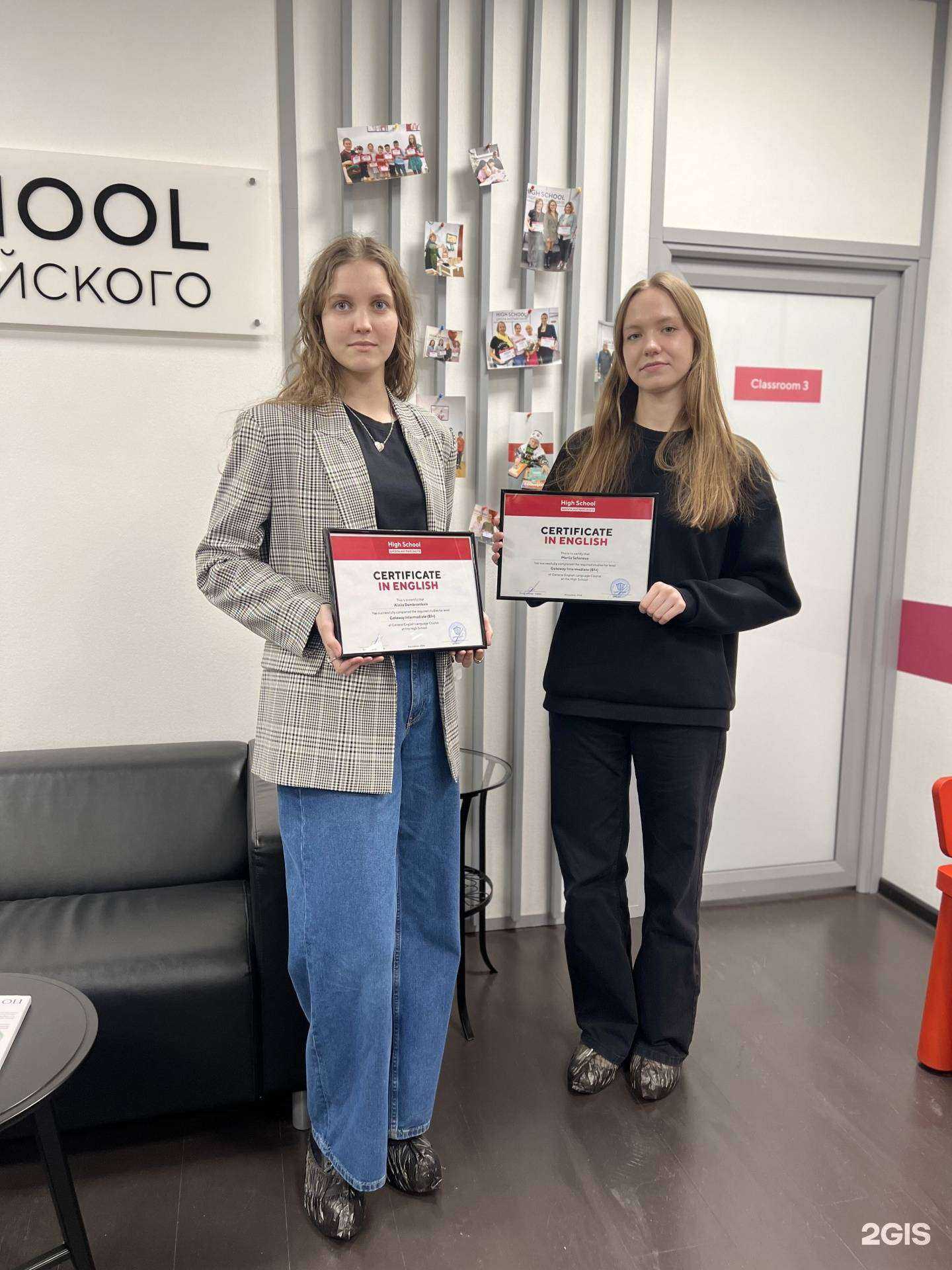 Отзывы на компанию High School в г. Новосибирск c фото