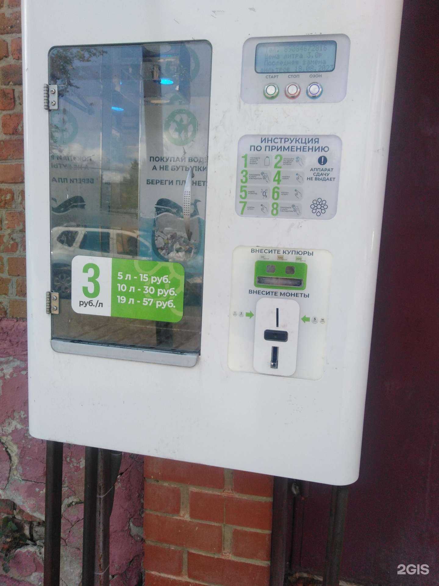 Отзывы на компанию Живая вода  в г. Тамбов c фото