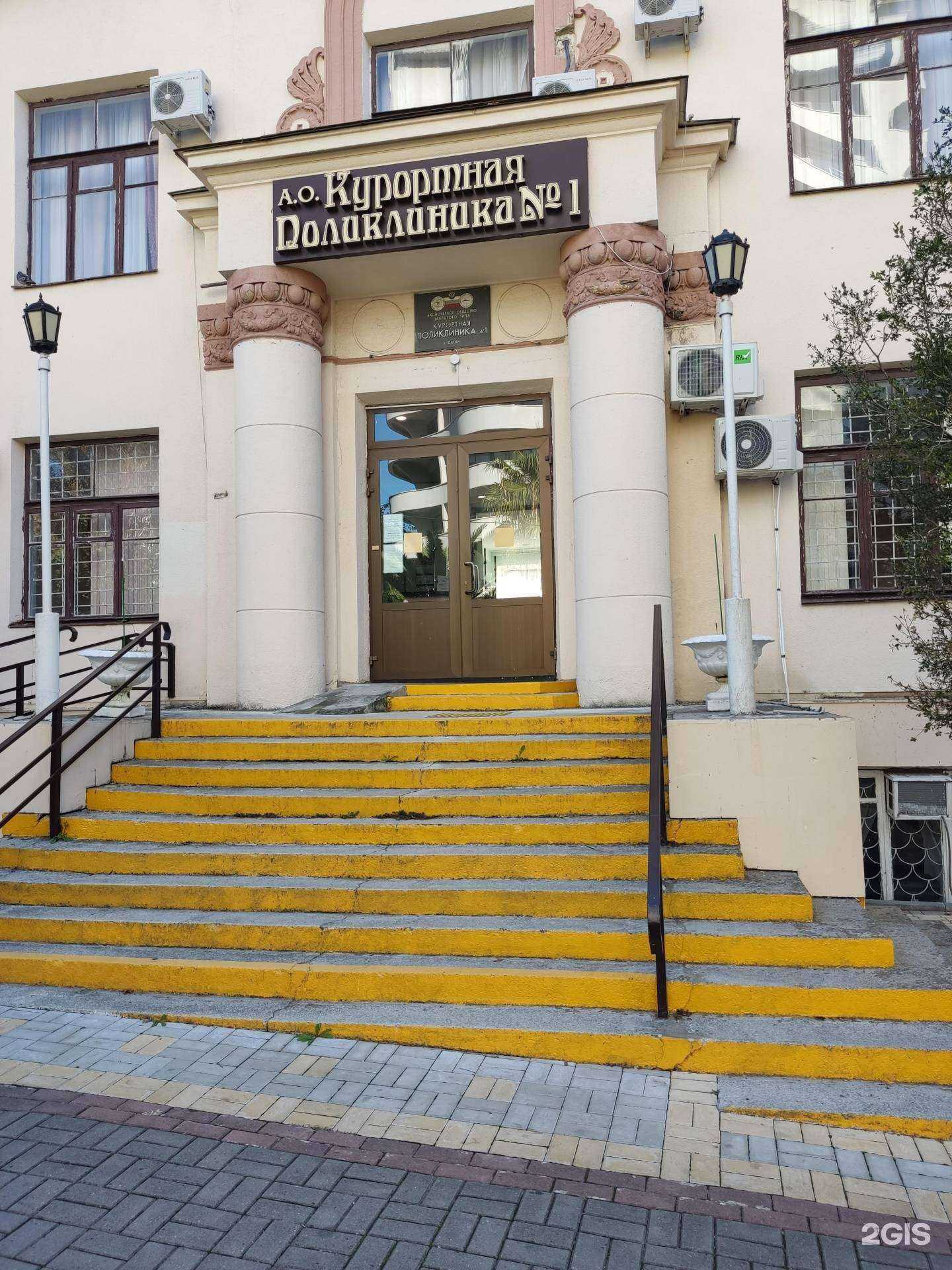 Отзывы на компанию Эдем в Сочи c фото - фотография 2 из 2