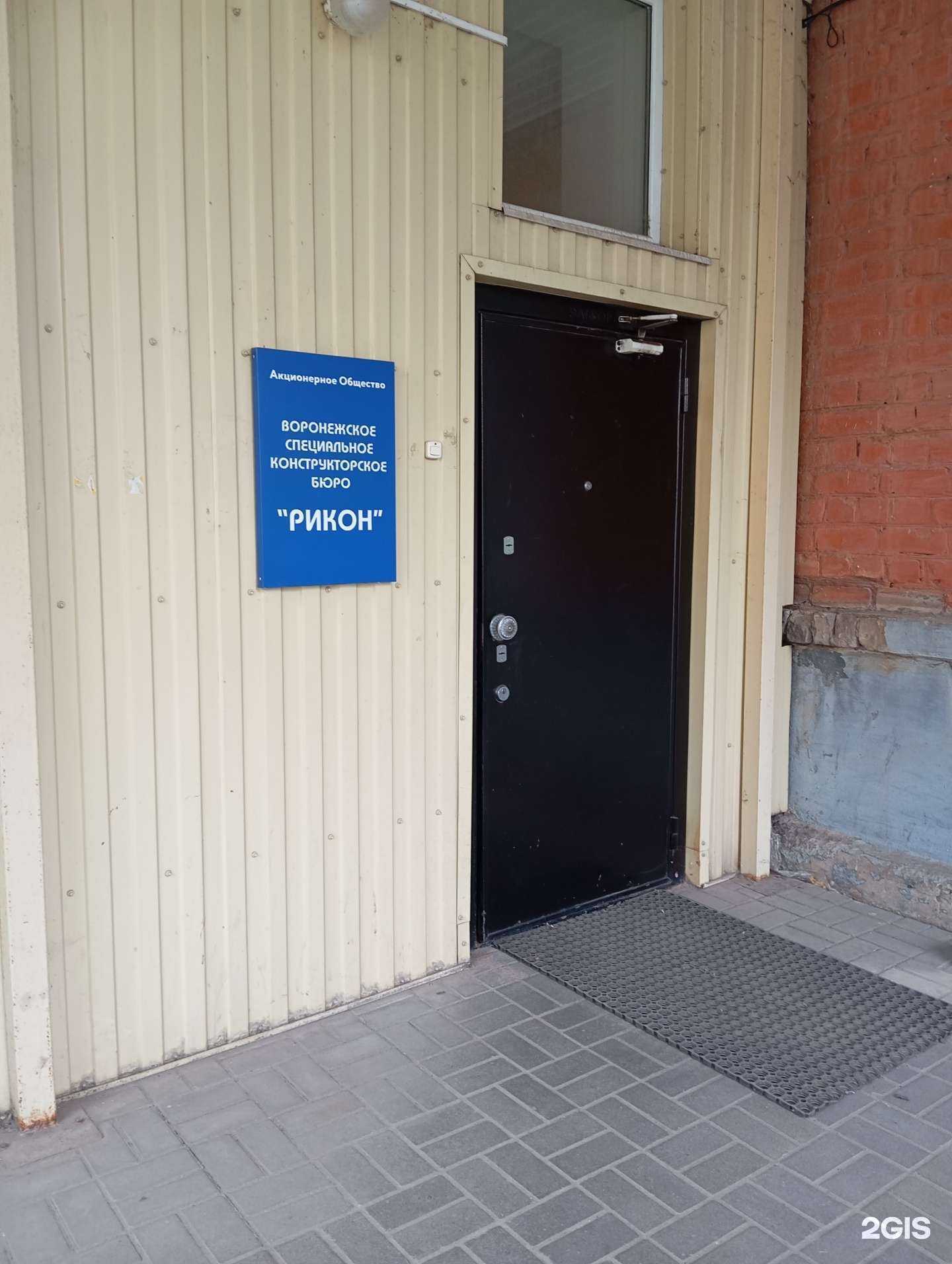 Отзывы на компанию Фридом в г. Воронеж c фото