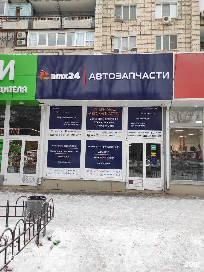 Отзывы на компанию amx24 Волгоград в г. Волгоград c фото