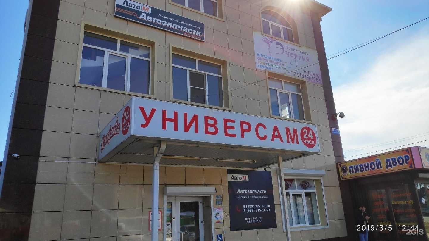 Отзывы на компанию Энергия в Краснодаре c фото - фотография 2 из 2