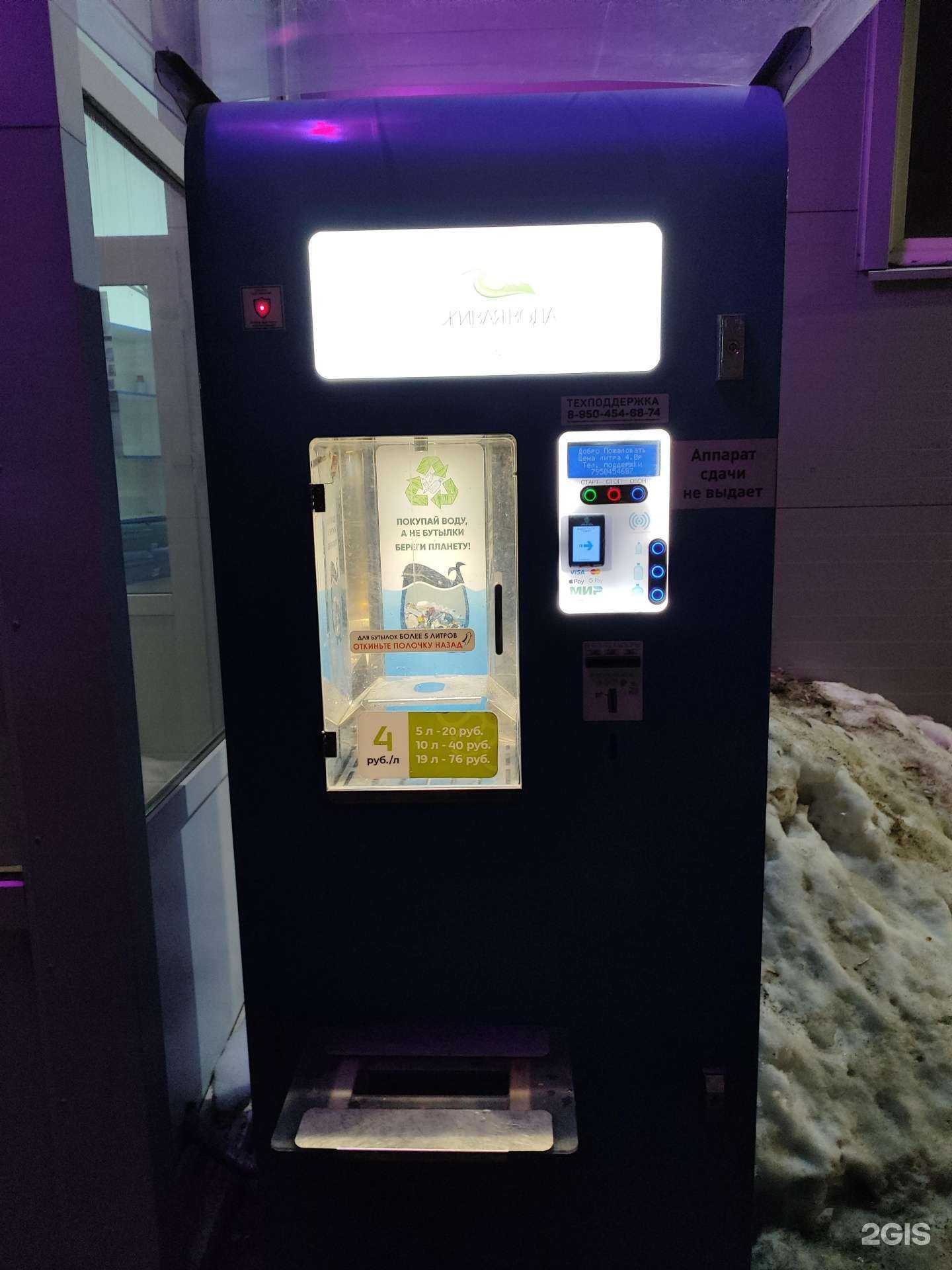 Отзывы на компанию Живая вода в г. Пермь c фото