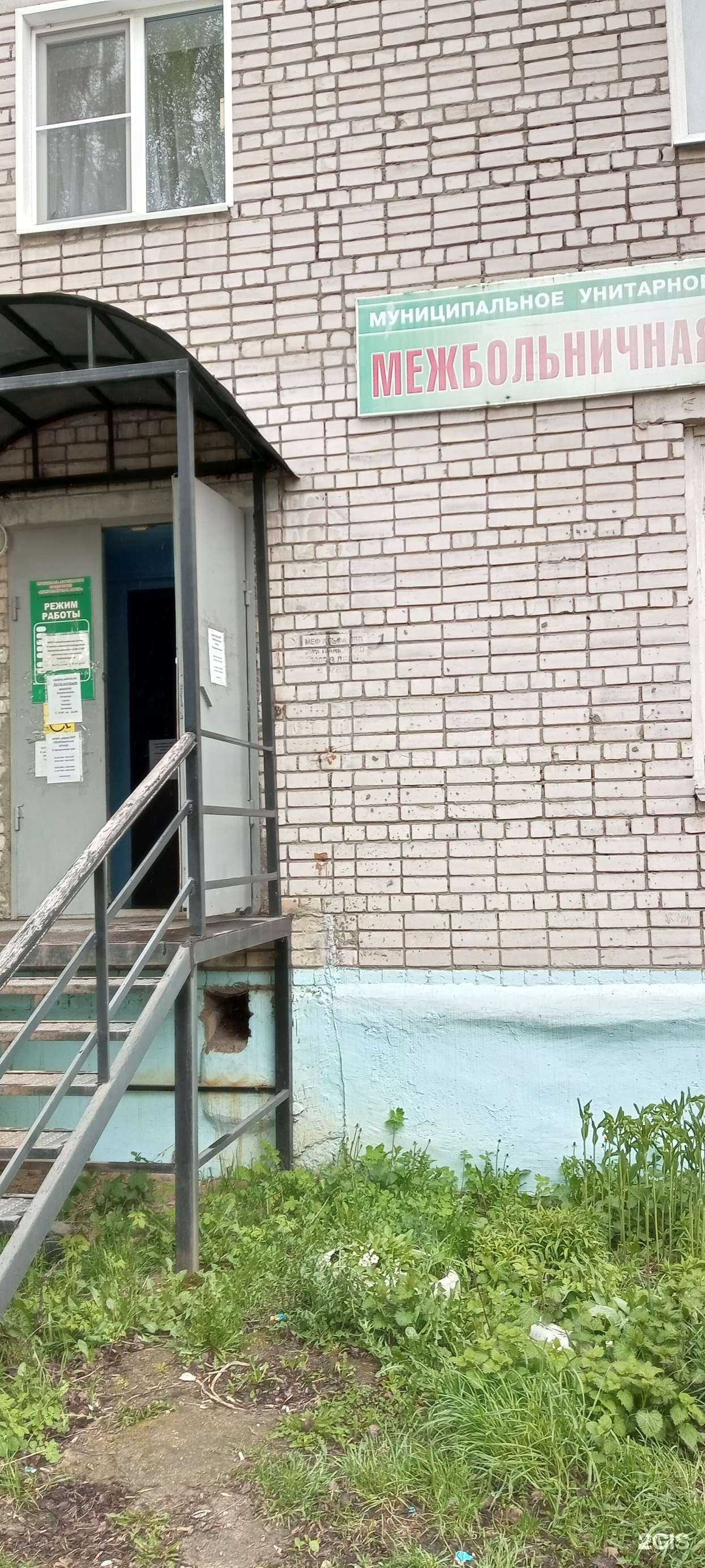 Отзывы на компанию Межбольничная аптека в г. Кинешма c фото