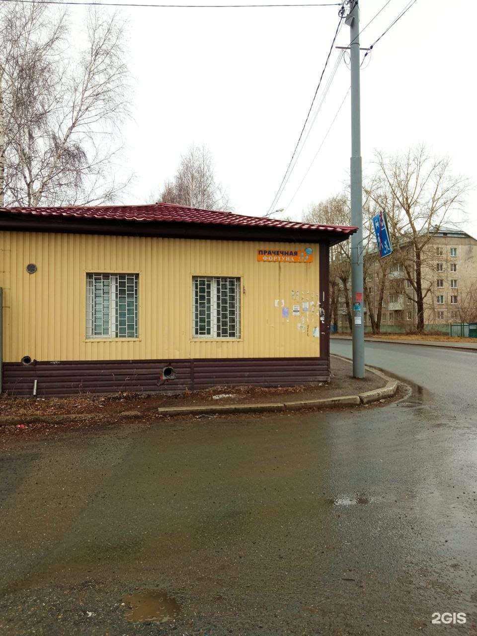 Отзывы на компанию Фортуна в Томске c фото