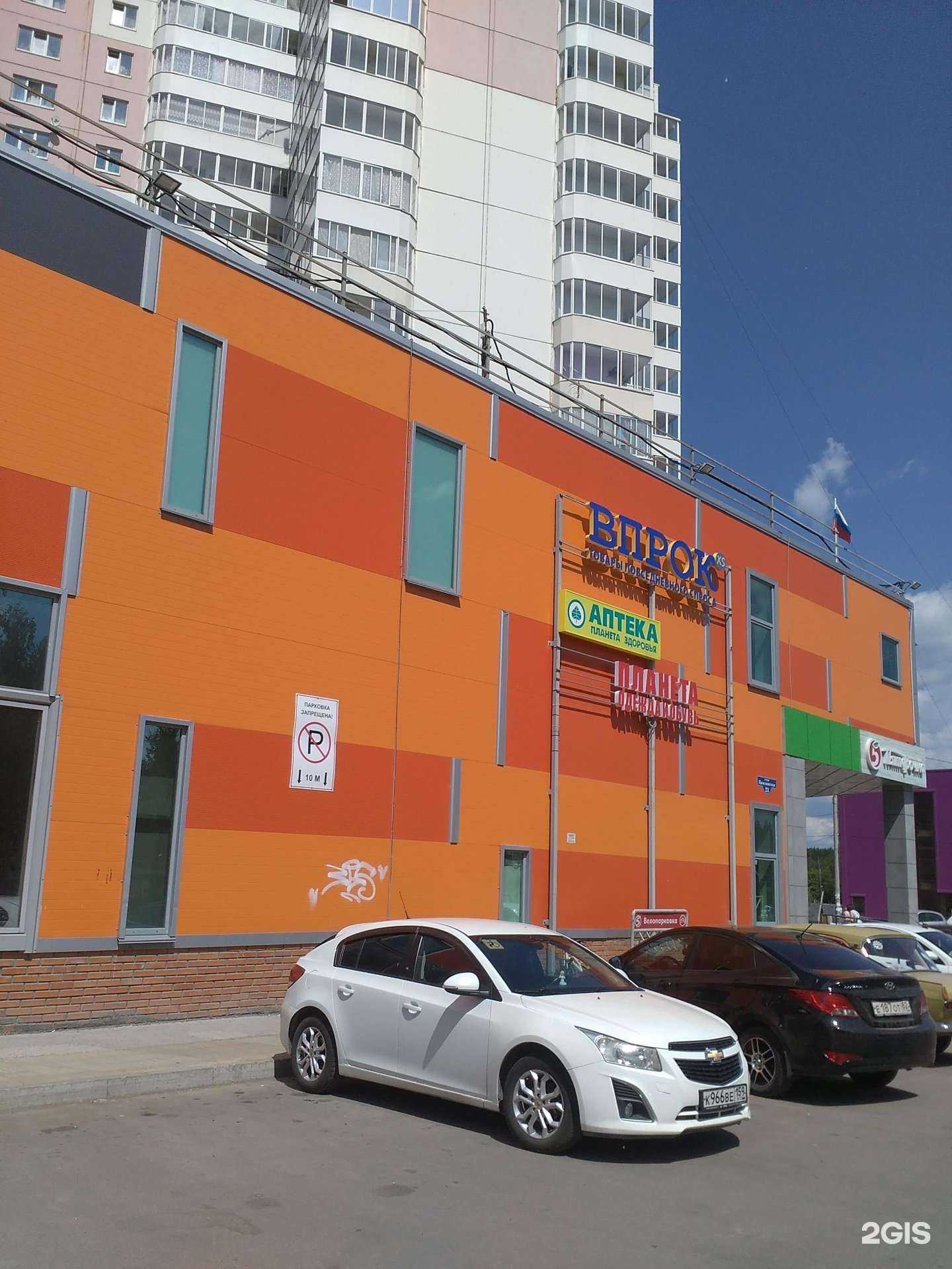 Отзывы на компанию Стрекоза в Перми c фото