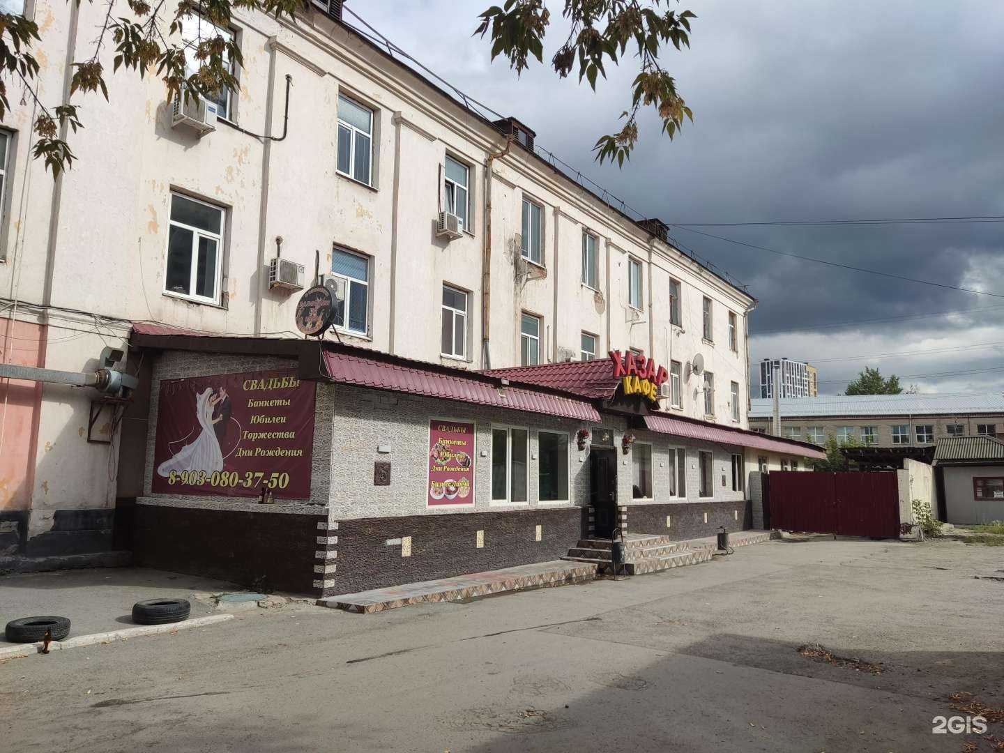 Отзывы на компанию Хазар в г. Екатеринбург c фото