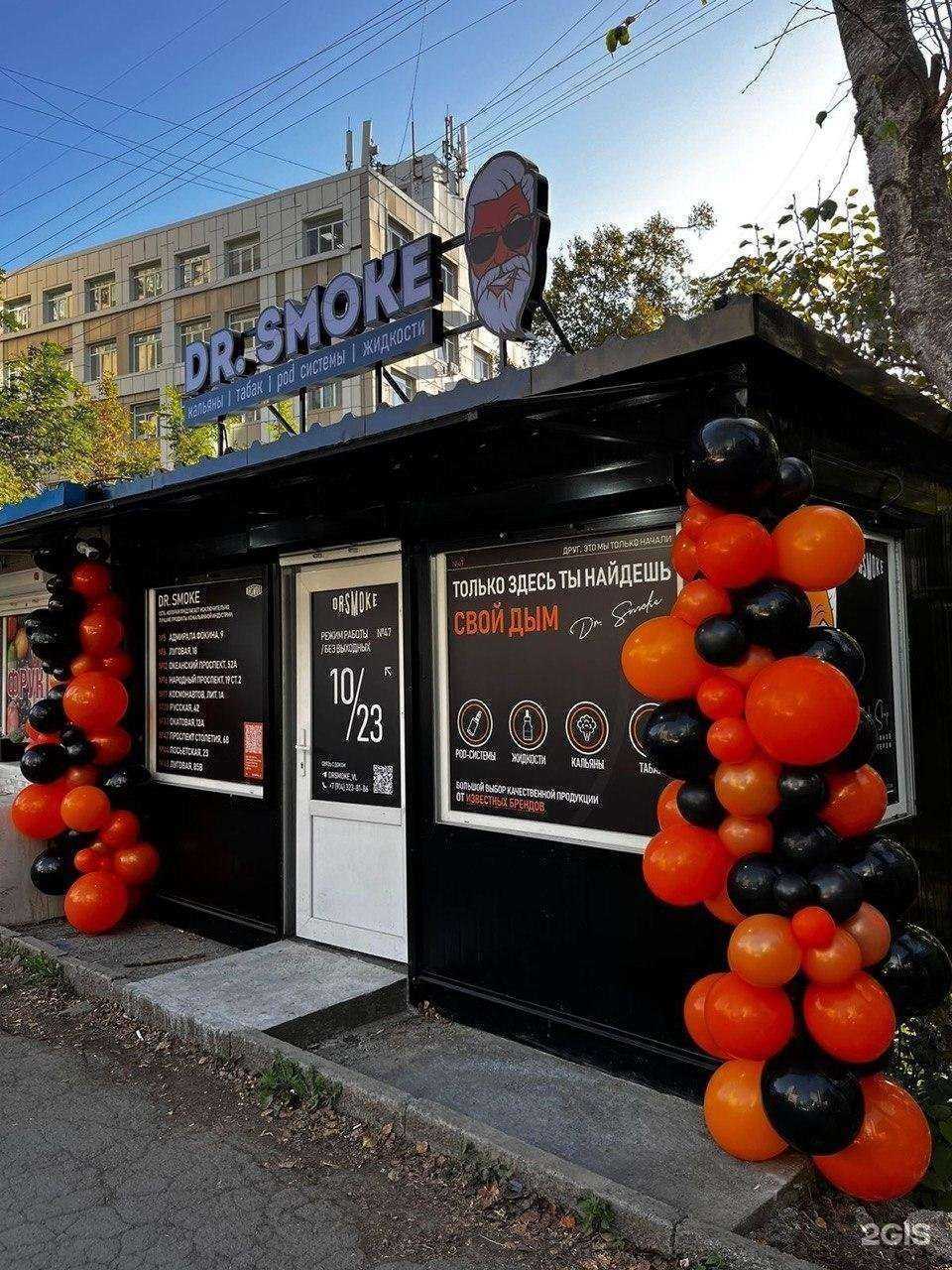 Отзывы на компанию Dr. Smoke в г. Владивосток c фото