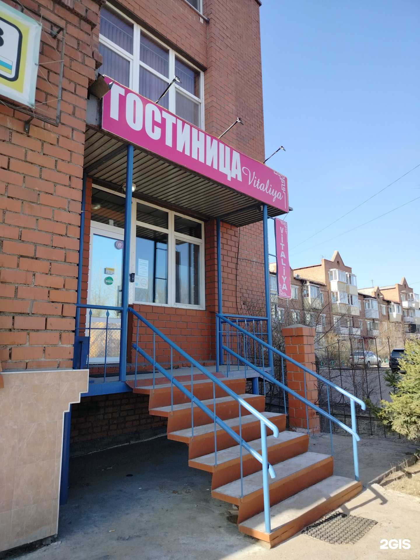 Отзывы на компанию Vitaliya в г. Улан-Удэ c фото