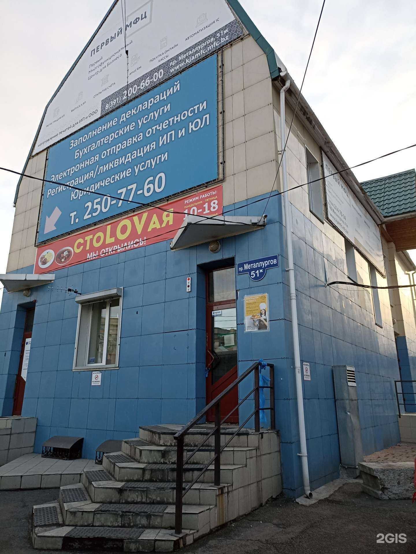 Отзывы на компанию Центр бухгалтерских и юридических услуг в Красноярске c фото - фотография 2 из 2