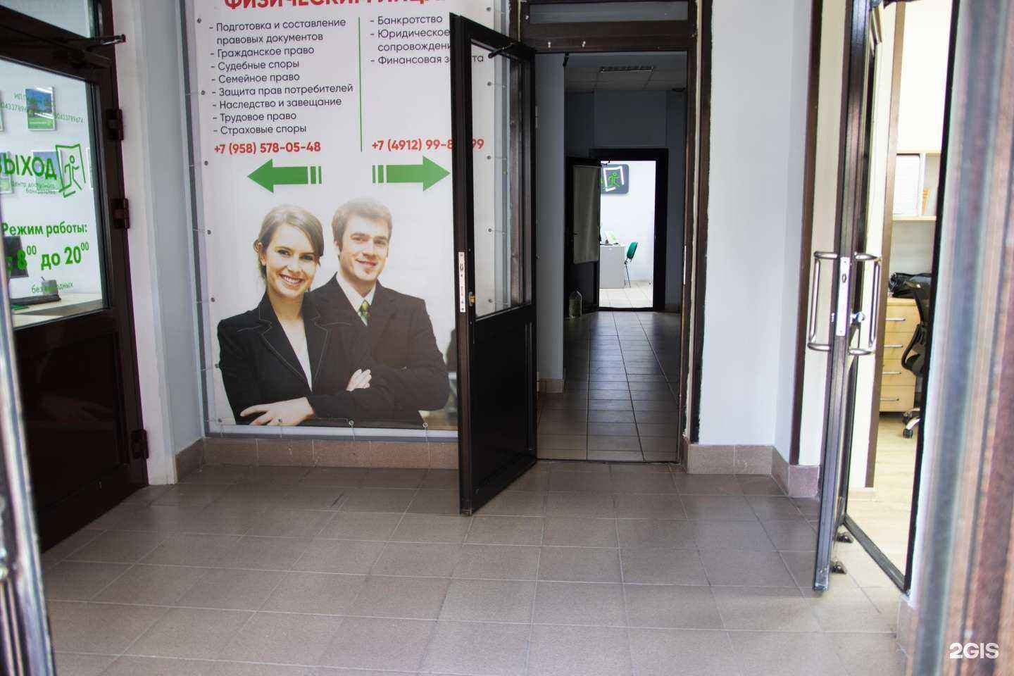 Отзывы на компанию Выход в г. Рязань c фото