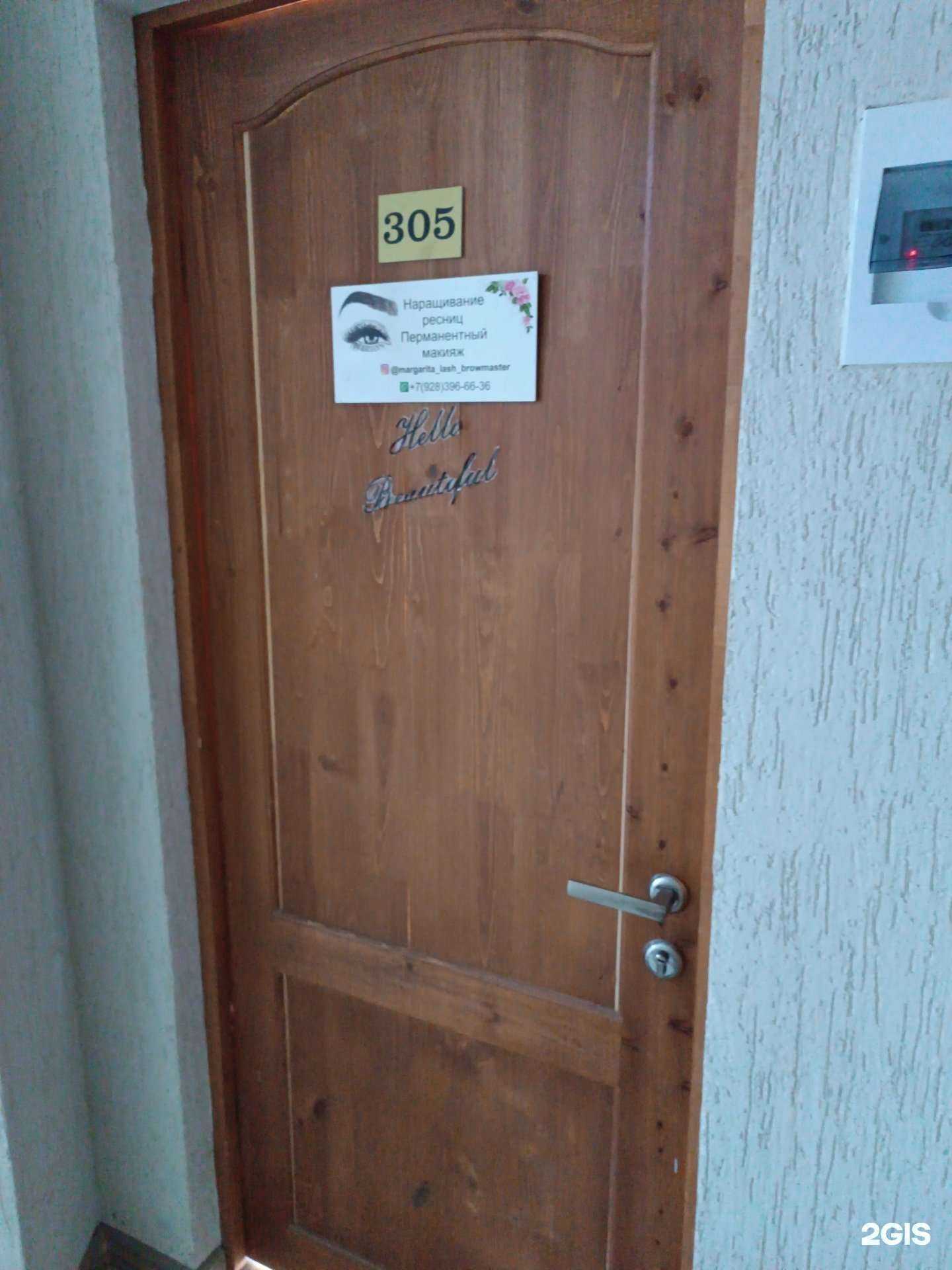 Отзывы на компанию Лашмэйкер в г. Черкесск c фото