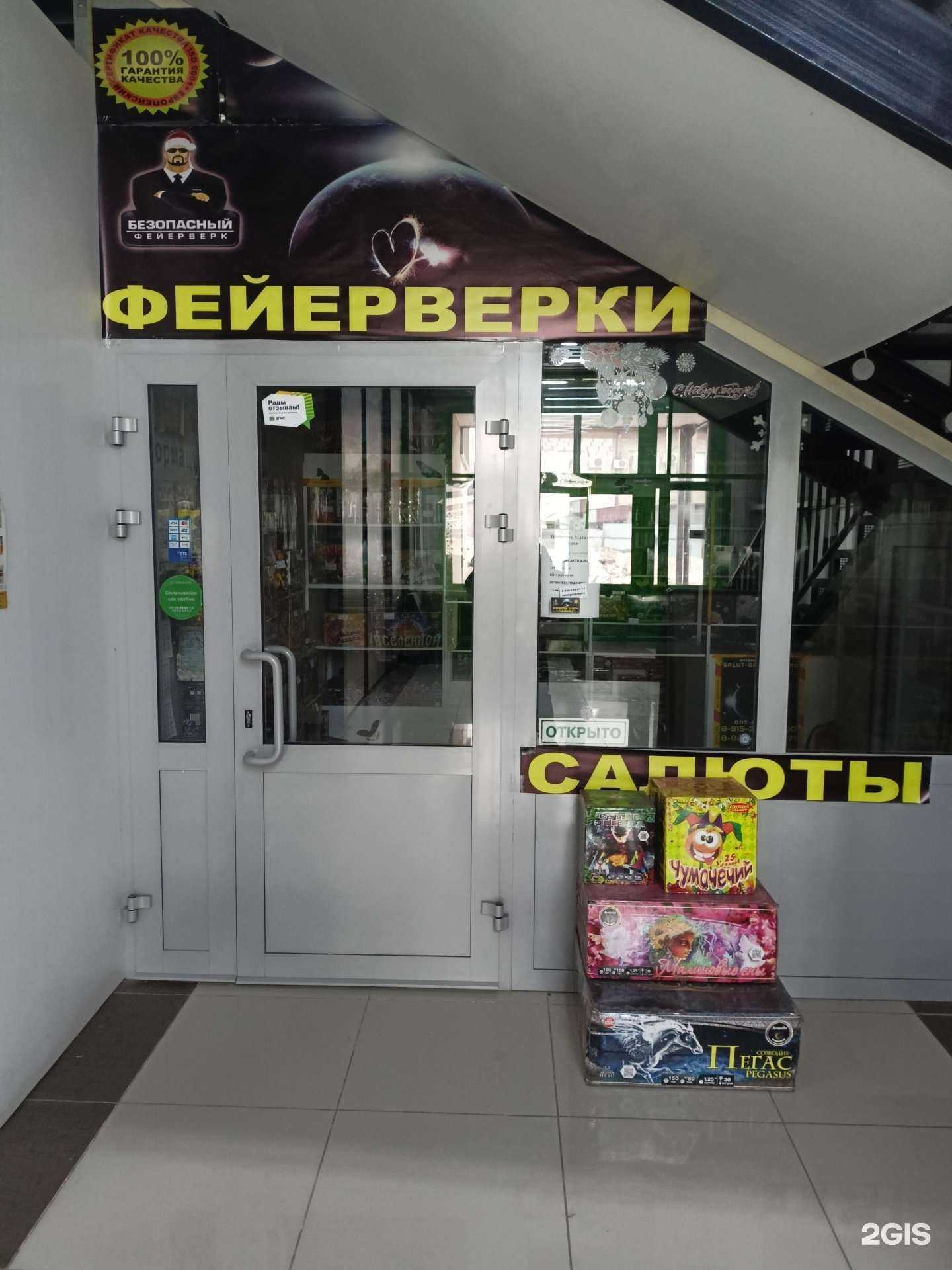 Отзывы на компанию Salut-galaktika в Раменском c фото