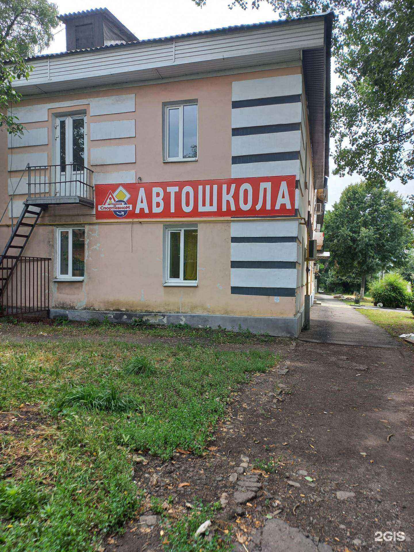 Отзывы на компанию На спортивном в г. Шахты c фото