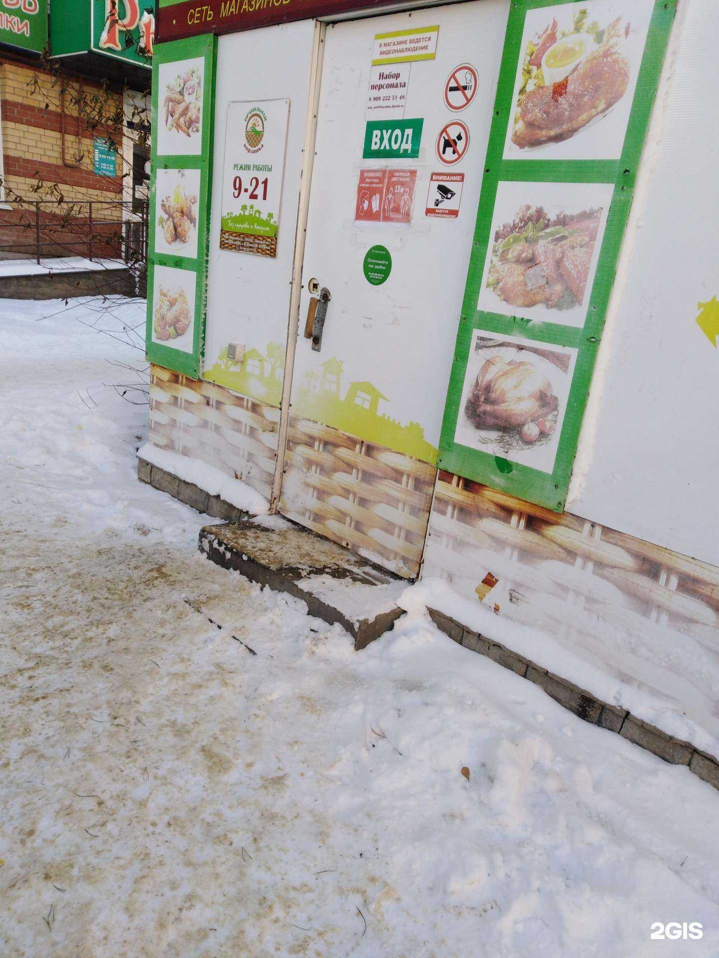 Отзывы на компанию Правильная корзинка в Тамбове c фото