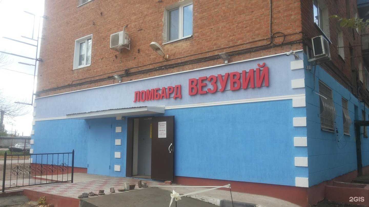 Отзывы на компанию Везувий в Энгельсе c фото - фотография 2 из 2