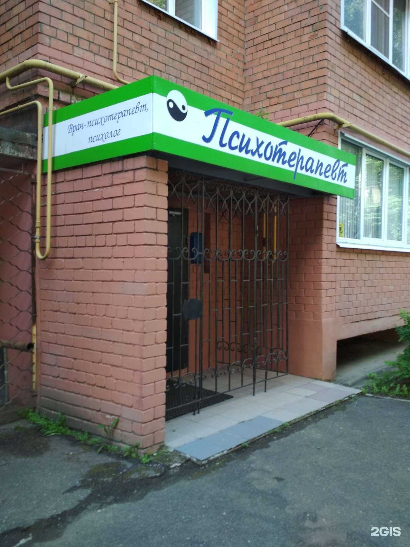 Отзывы на компанию Психолого-психотерапевтический кабинет Рязанцевых в Иванове c фото
