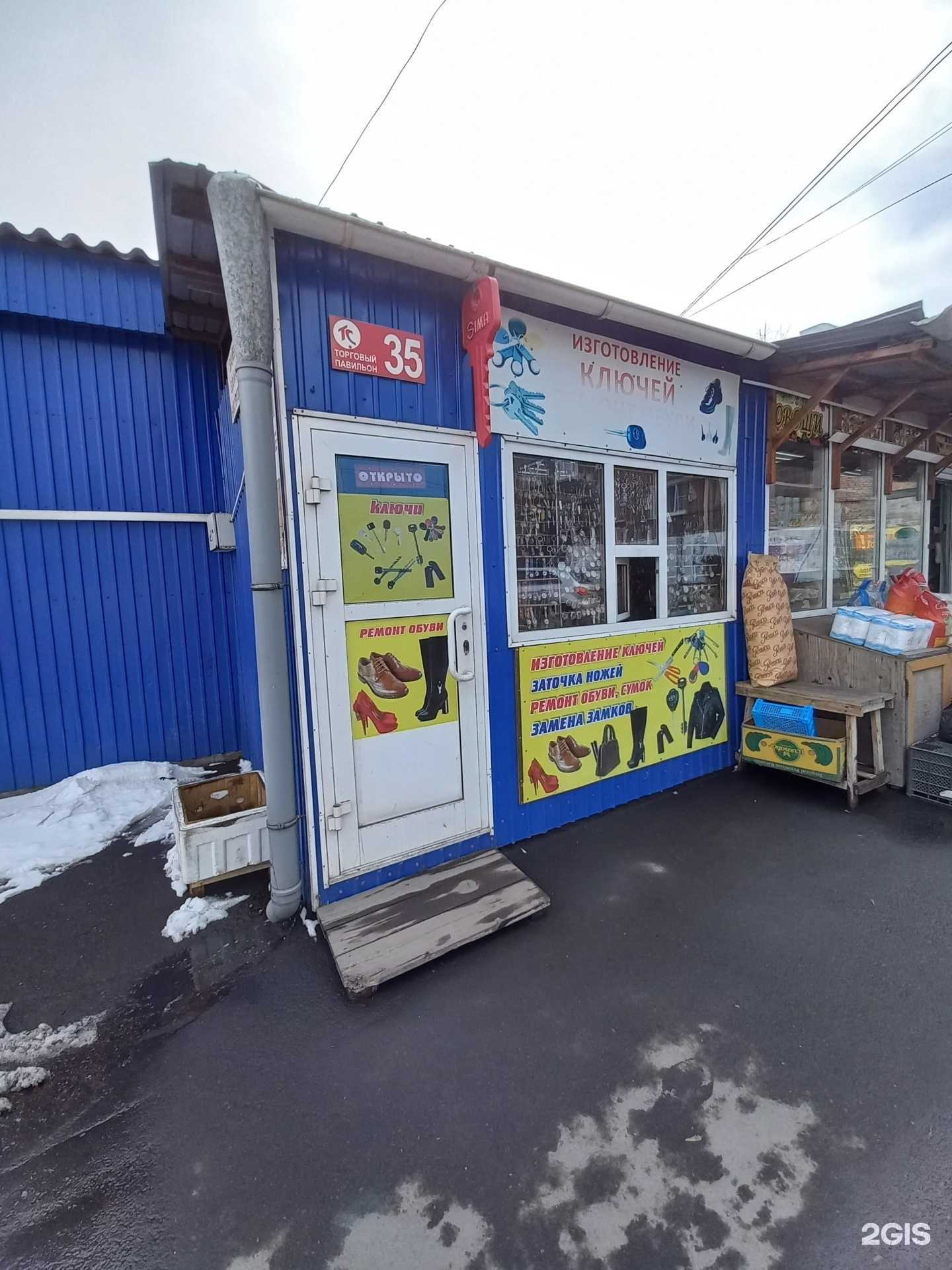 Отзывы на компанию Мастерская по изготовлению ключей в Иркутске c фото