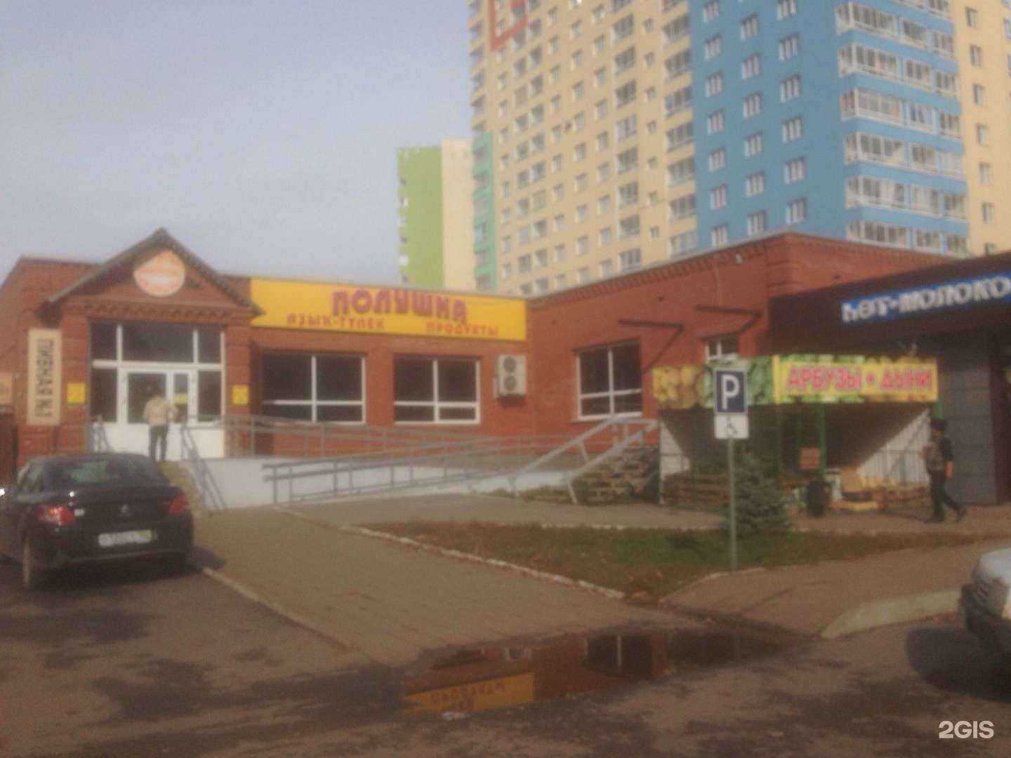 Отзывы на компанию Фармленд в Уфе c фото - фотография 2 из 2