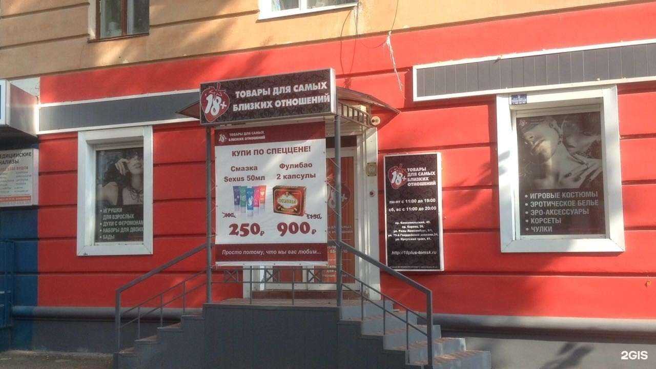 Отзывы на компанию 18+ в г. Томск c фото