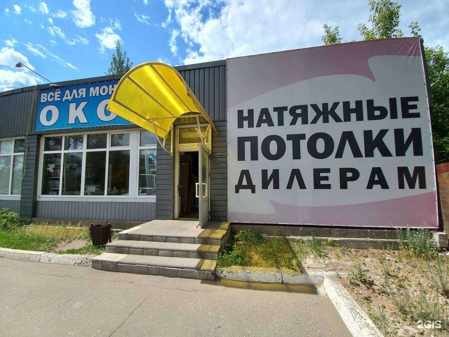 Отзывы на компанию Окна-двери в г. Димитровград c фото