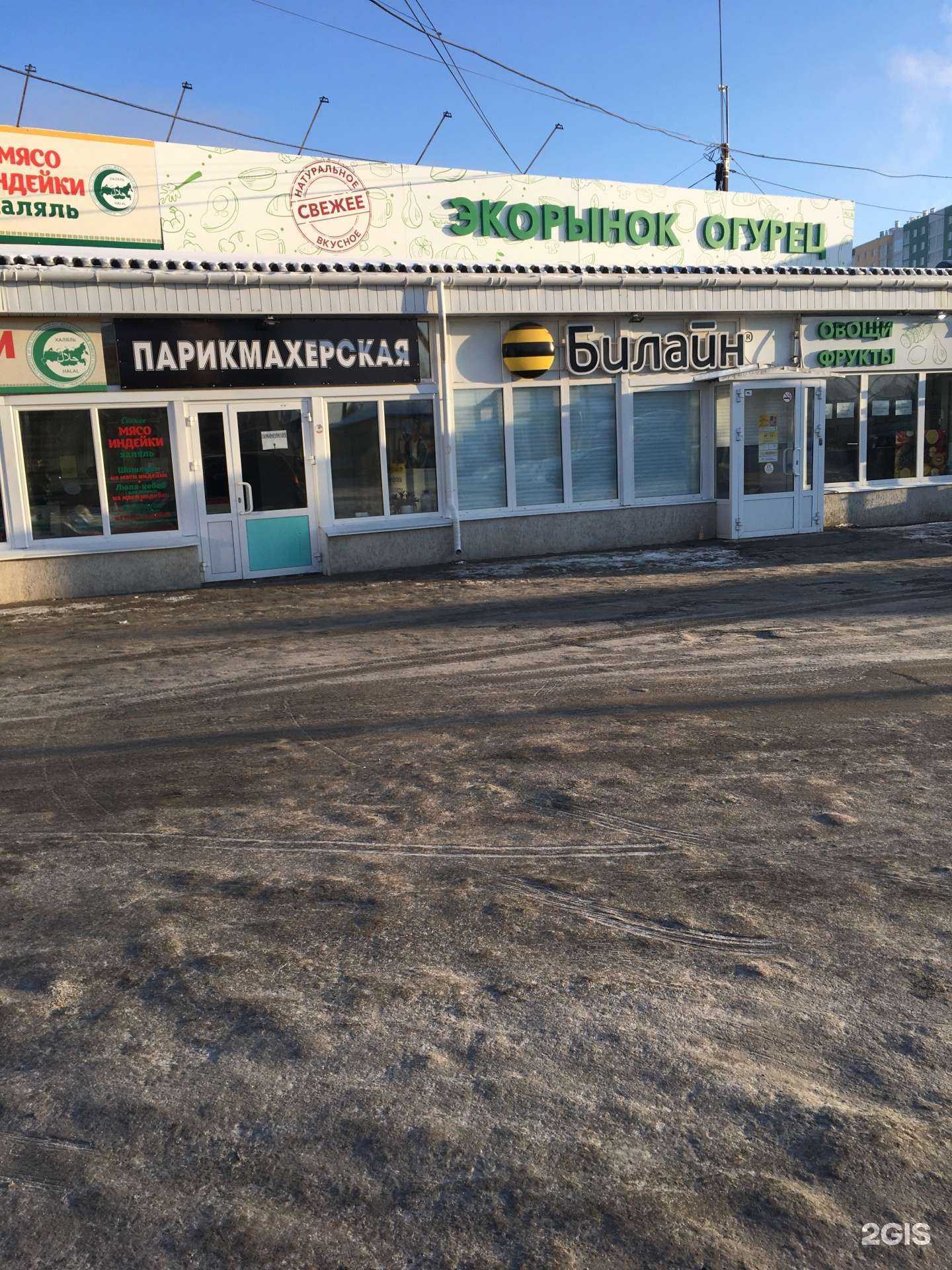 Отзывы на компанию Парикмахерская в Ижевске c фото