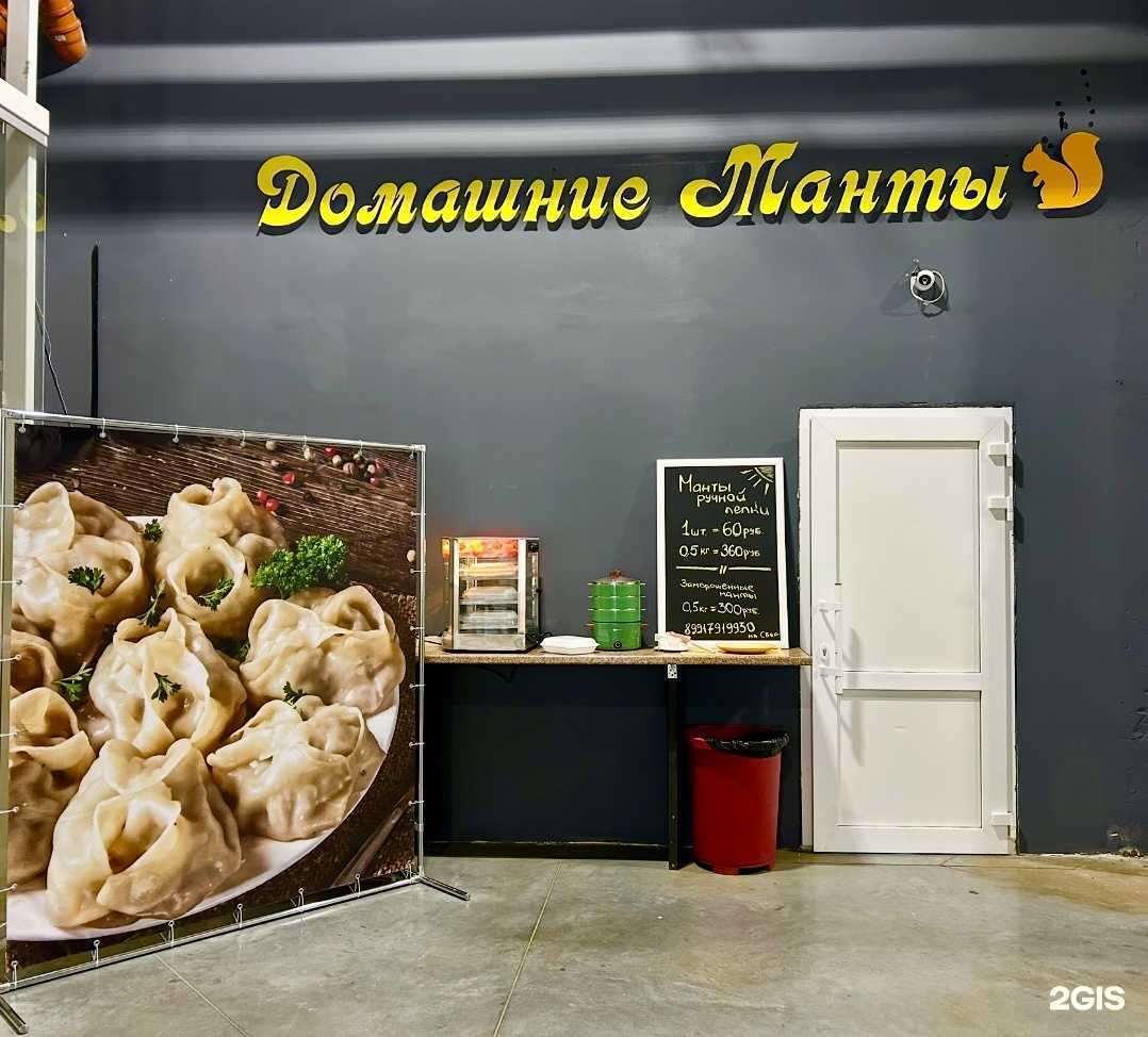 Отзывы на компанию Магазин домашних мантов в Кирове c фото