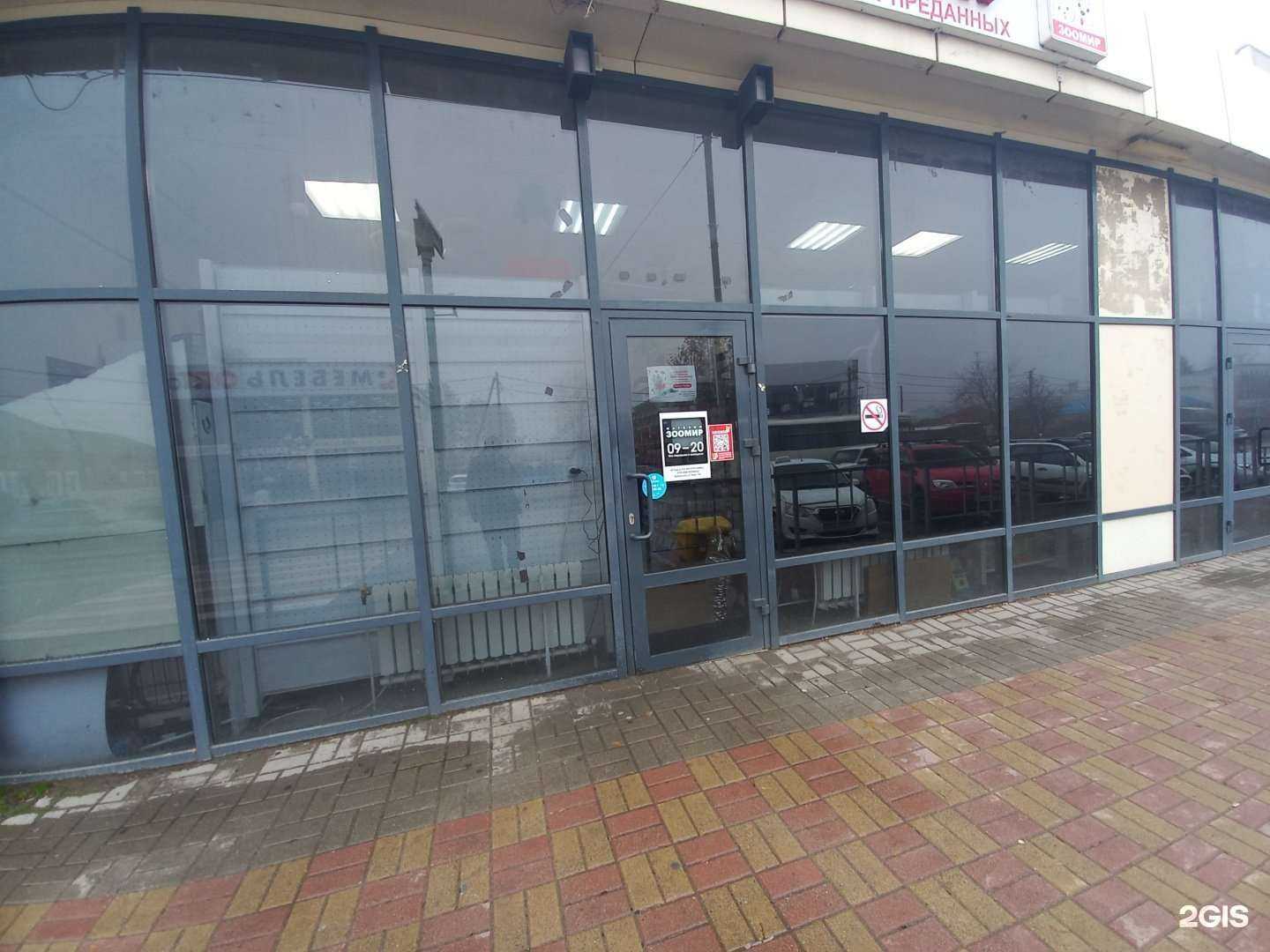 Отзывы на компанию Зоомир в г. Белореченск c фото