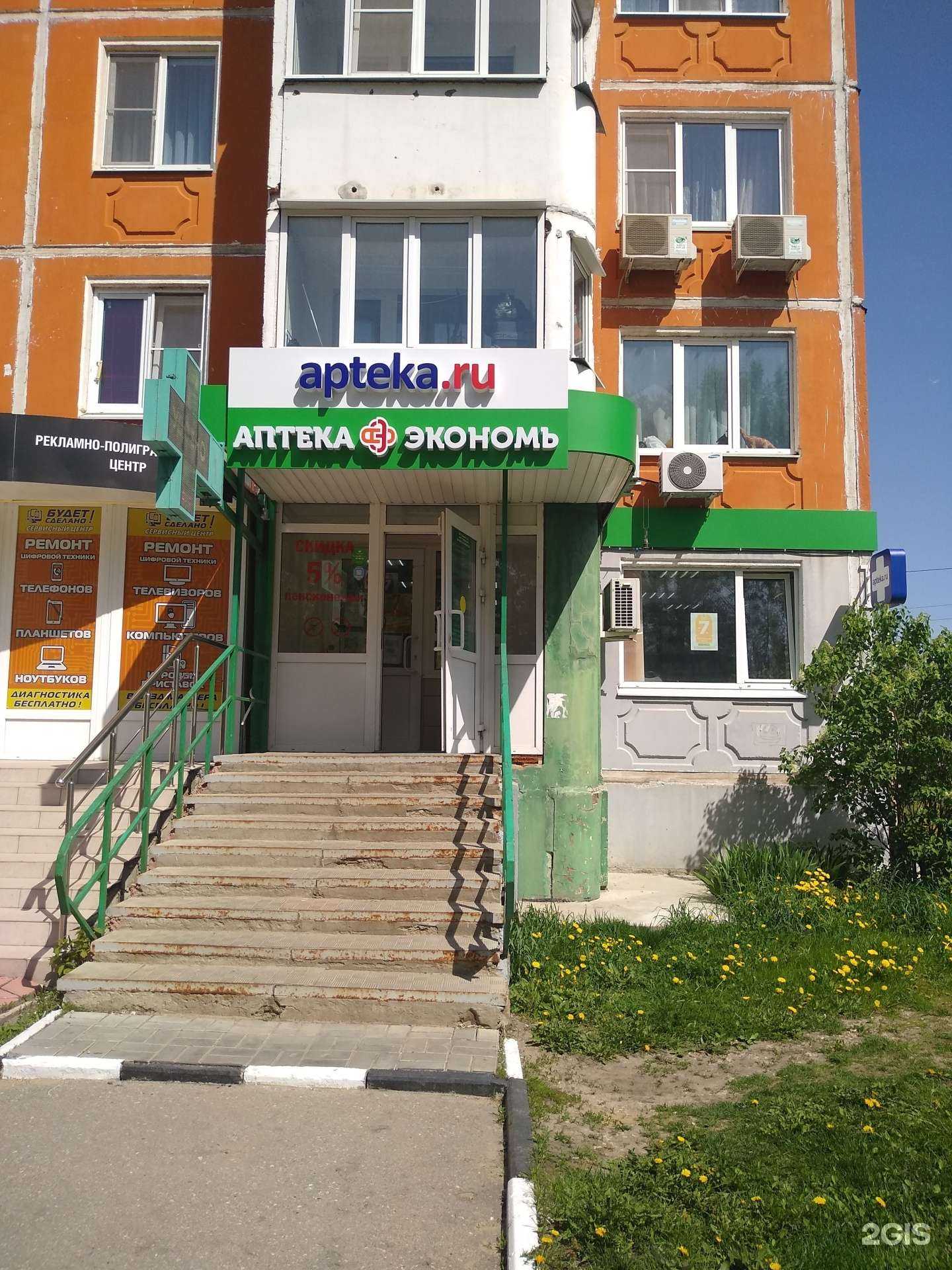 Отзывы на компанию Аптека в Новомосковске c фото