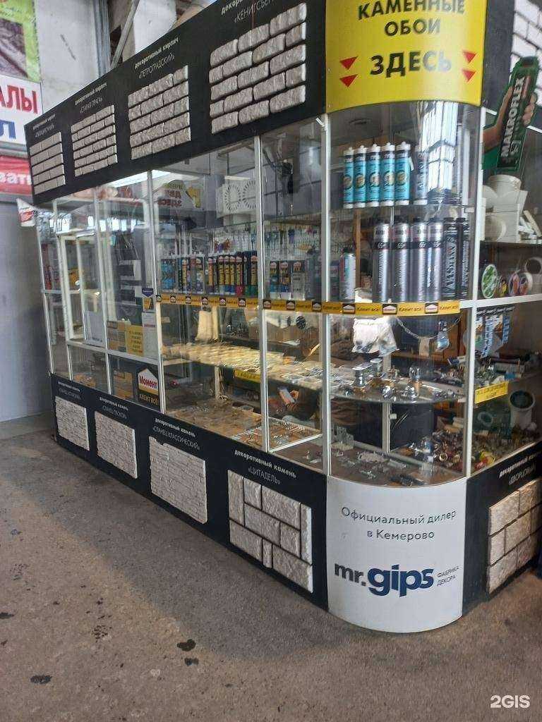 Отзывы на компанию Магазин скобяных изделий в г. Кемерово c фото