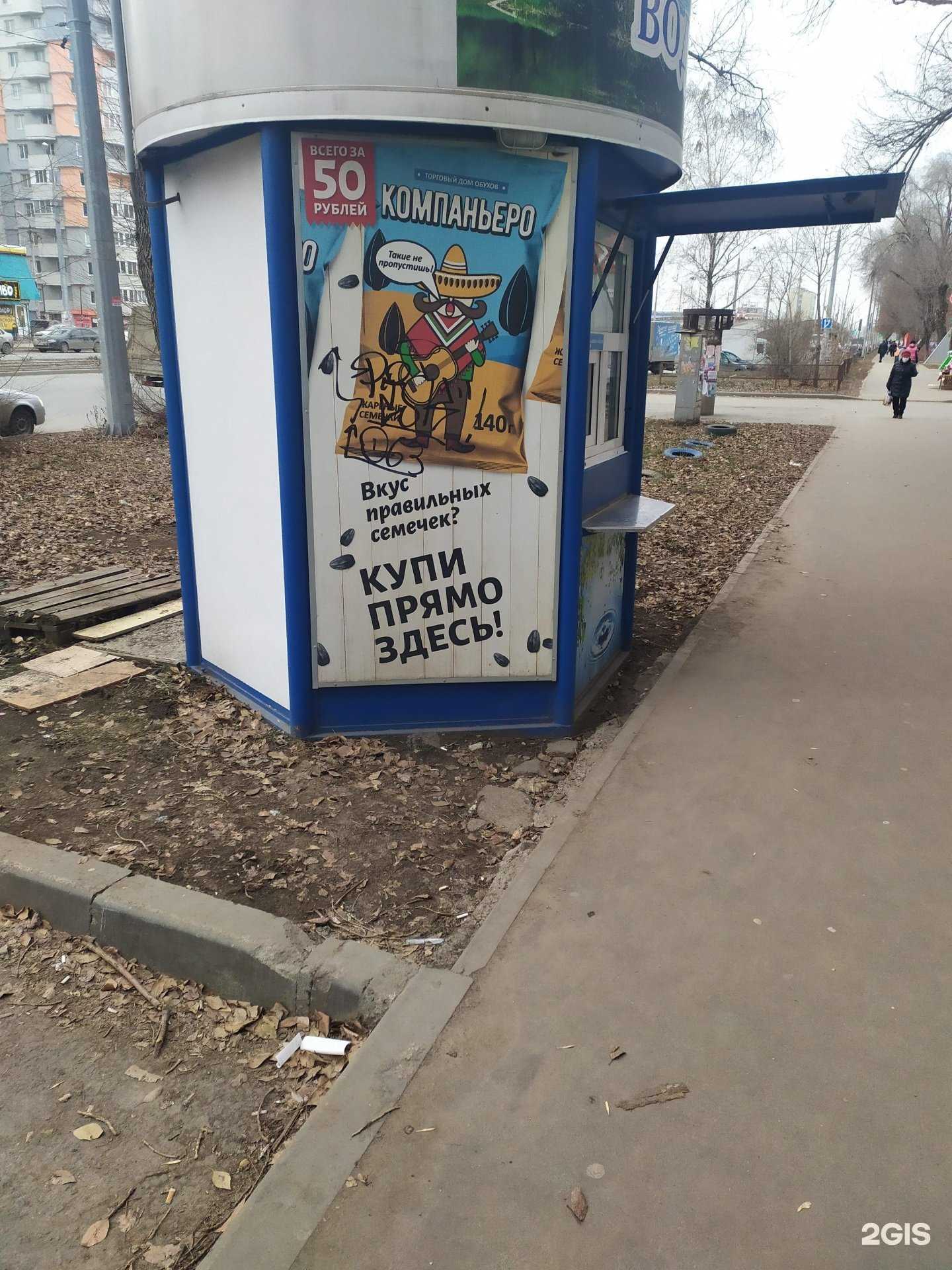 Отзывы на компанию Родниковый источник в Самаре c фото