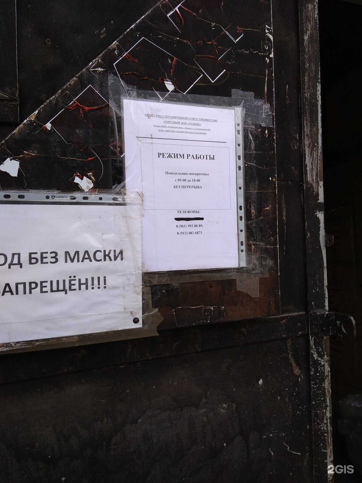 Отзывы на компанию Торговый дом родник в г. Барнаул c фото