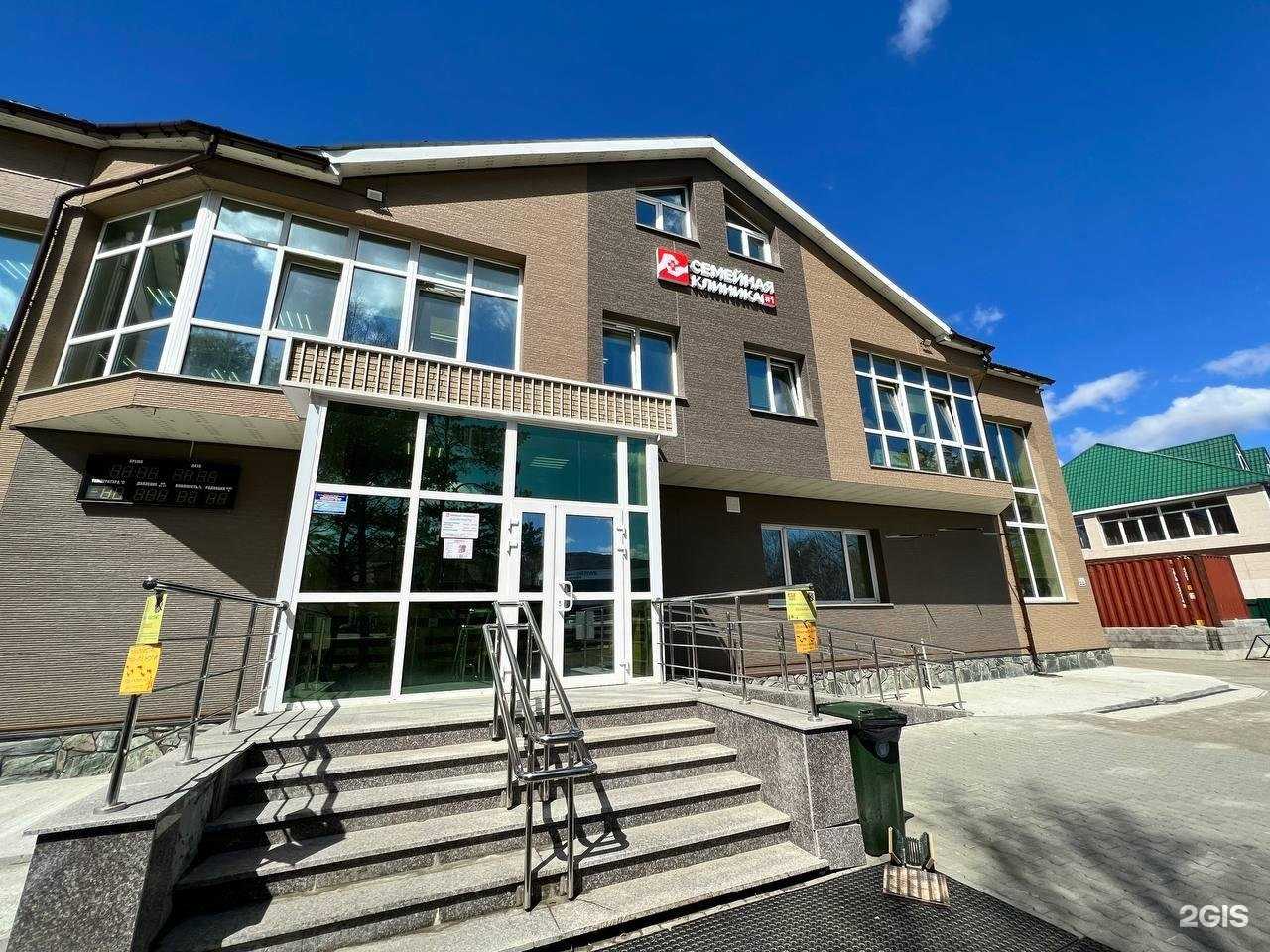 Отзывы на компанию Семейная клиника в Южно-Сахалинске c фото